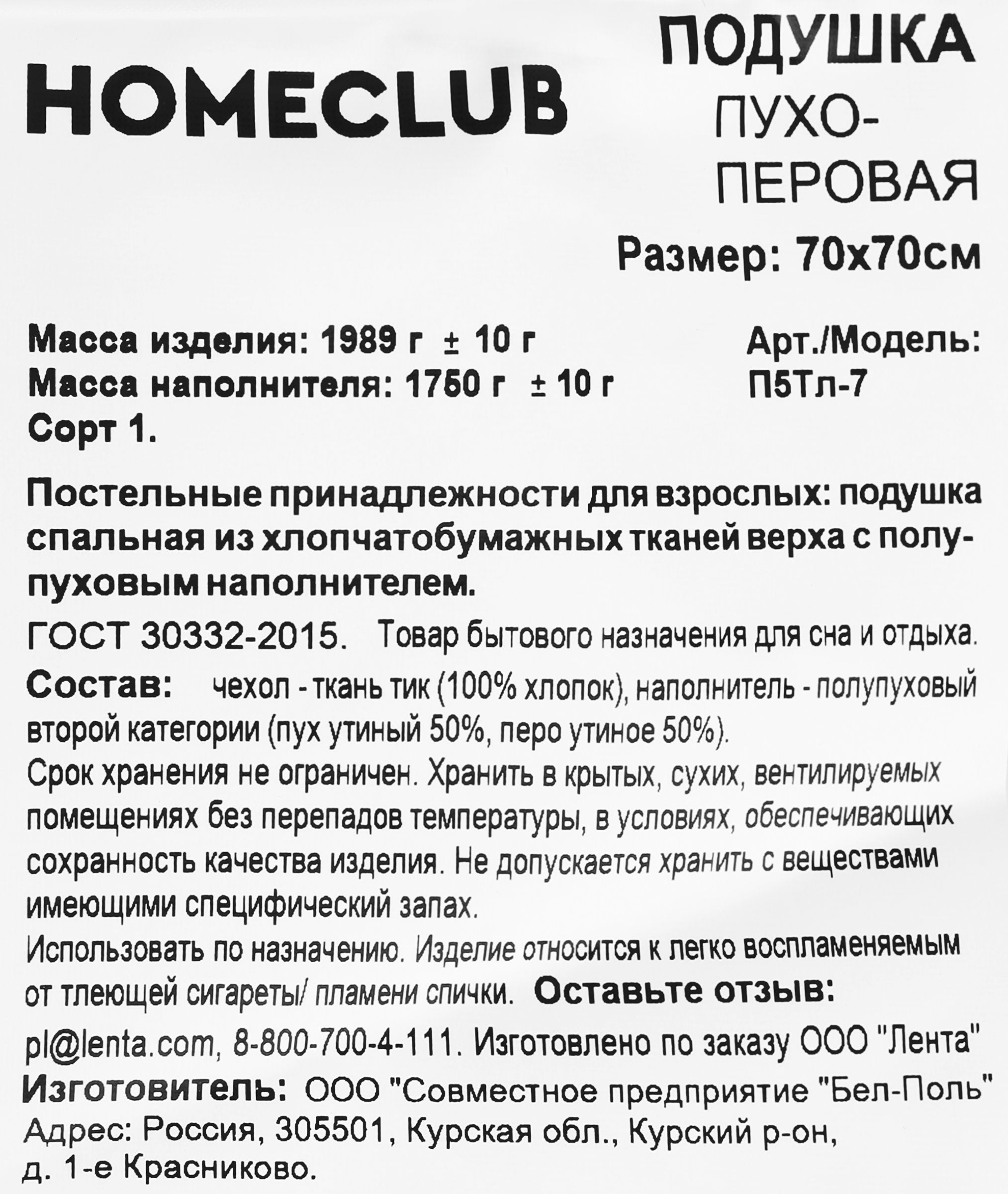Превью изображения товара