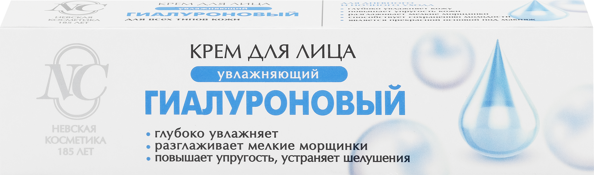 Изображение товара Крем для лица НЕВСКАЯ КОСМЕТИКА Гиалуроновый, 40мл
