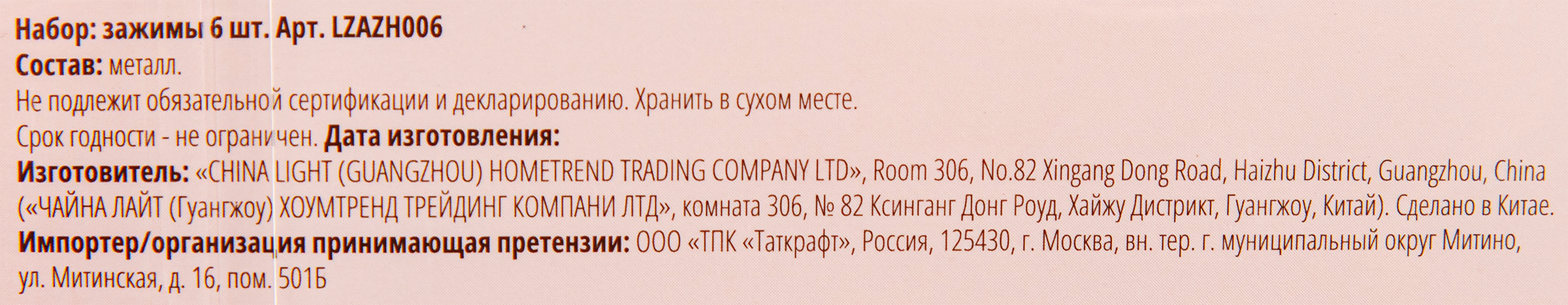 Превью изображения товара