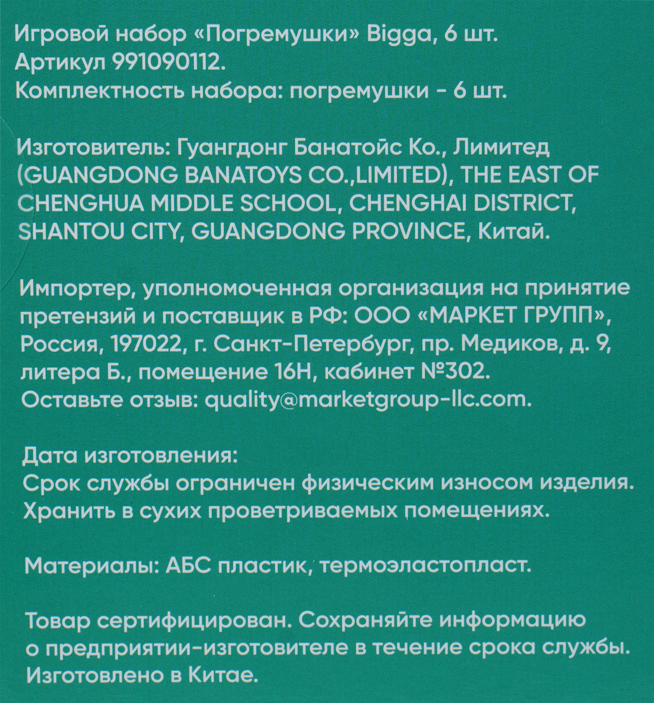 Превью изображения товара