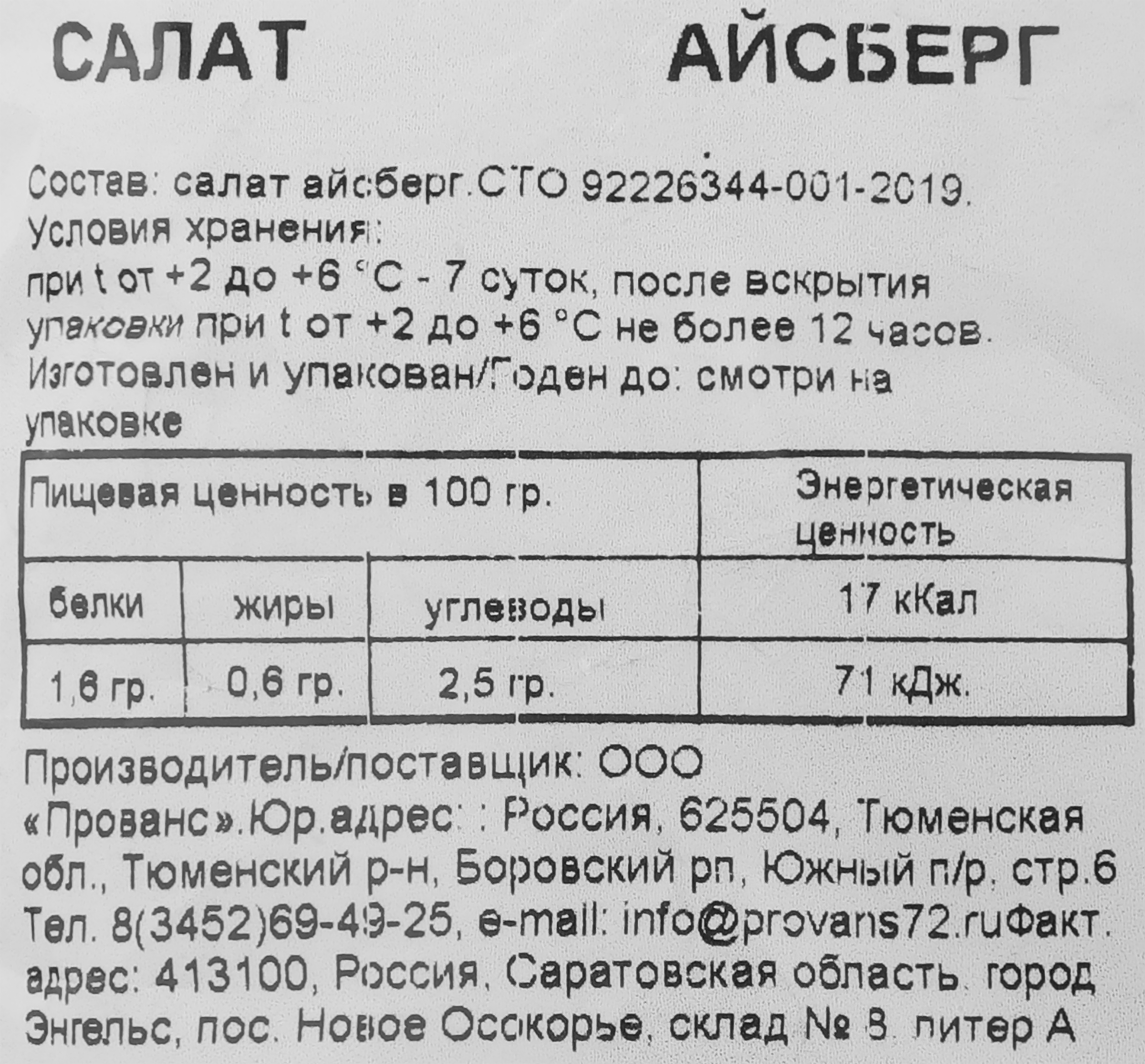 Превью изображения товара