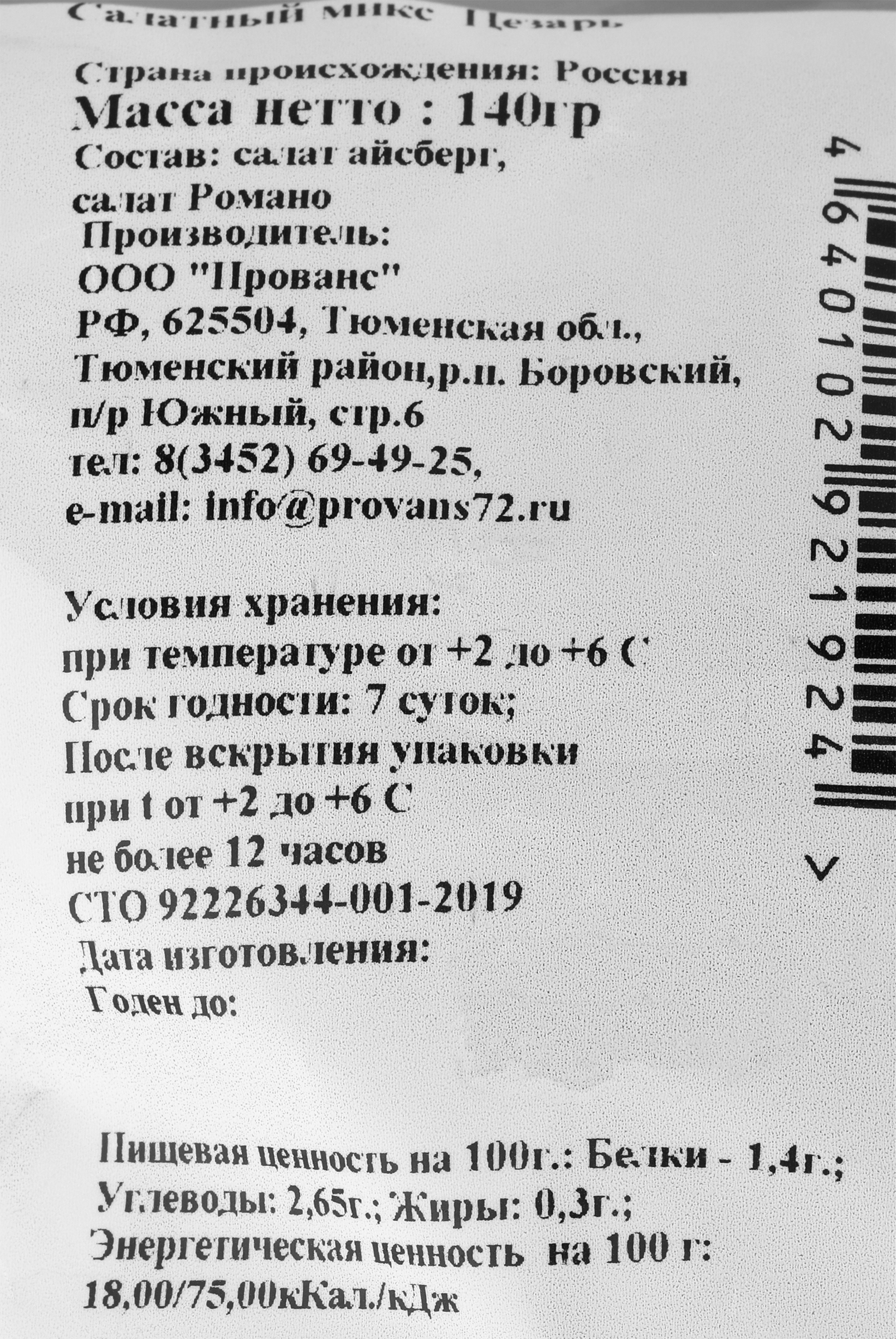 Превью изображения товара