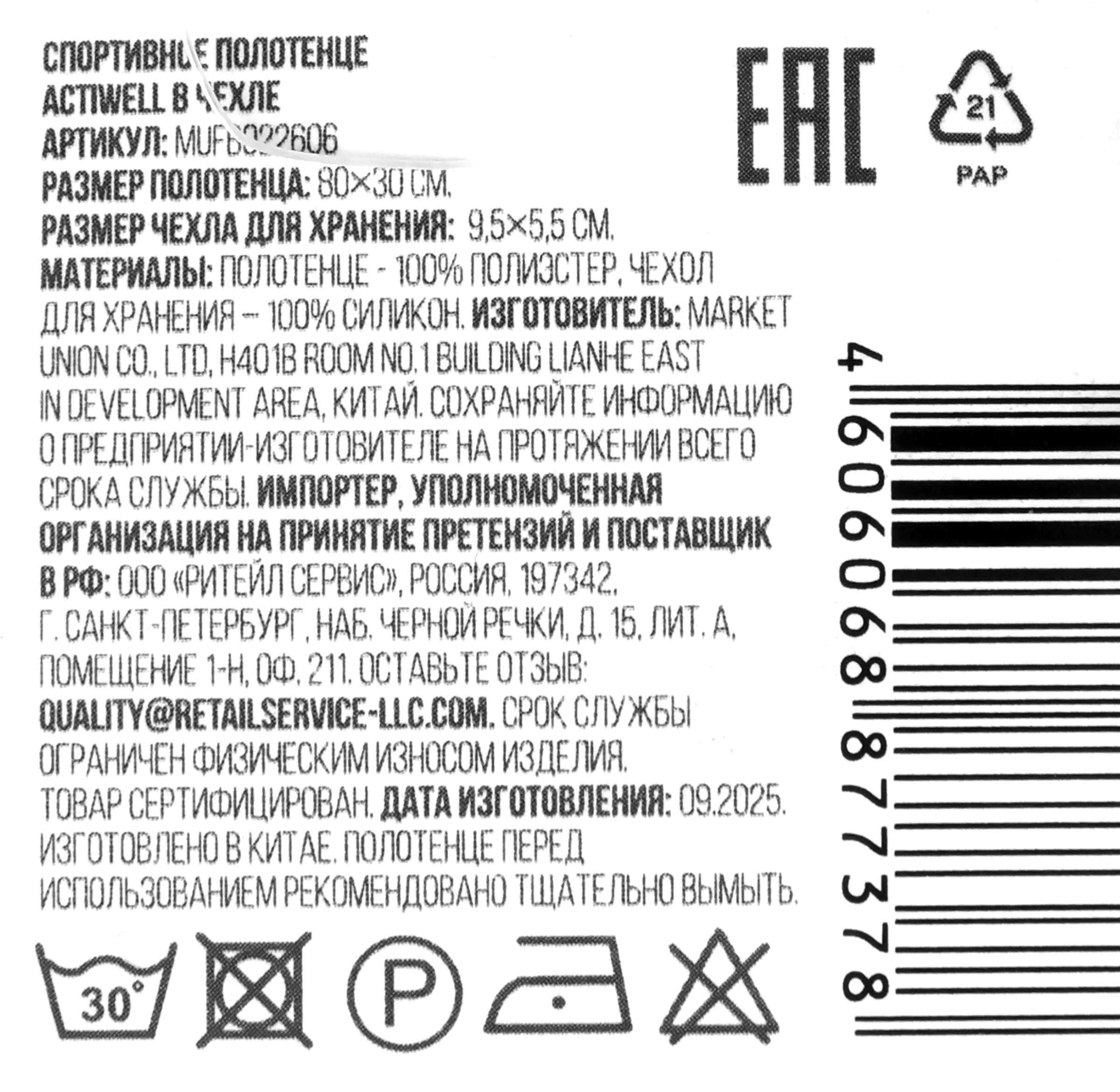 Превью изображения товара