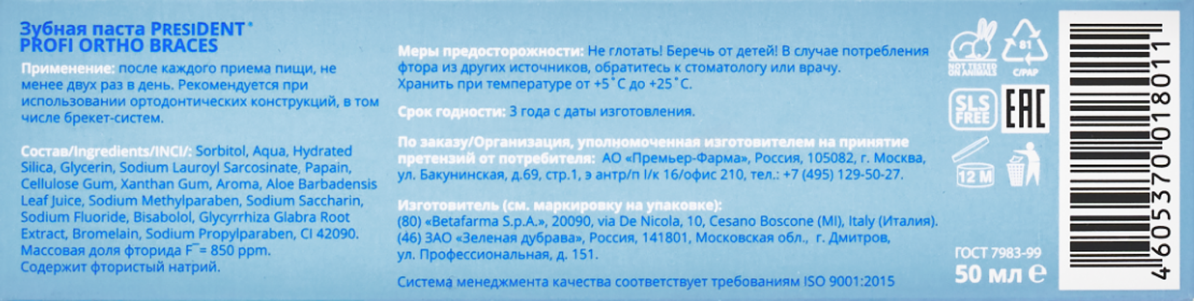 Превью изображения товара