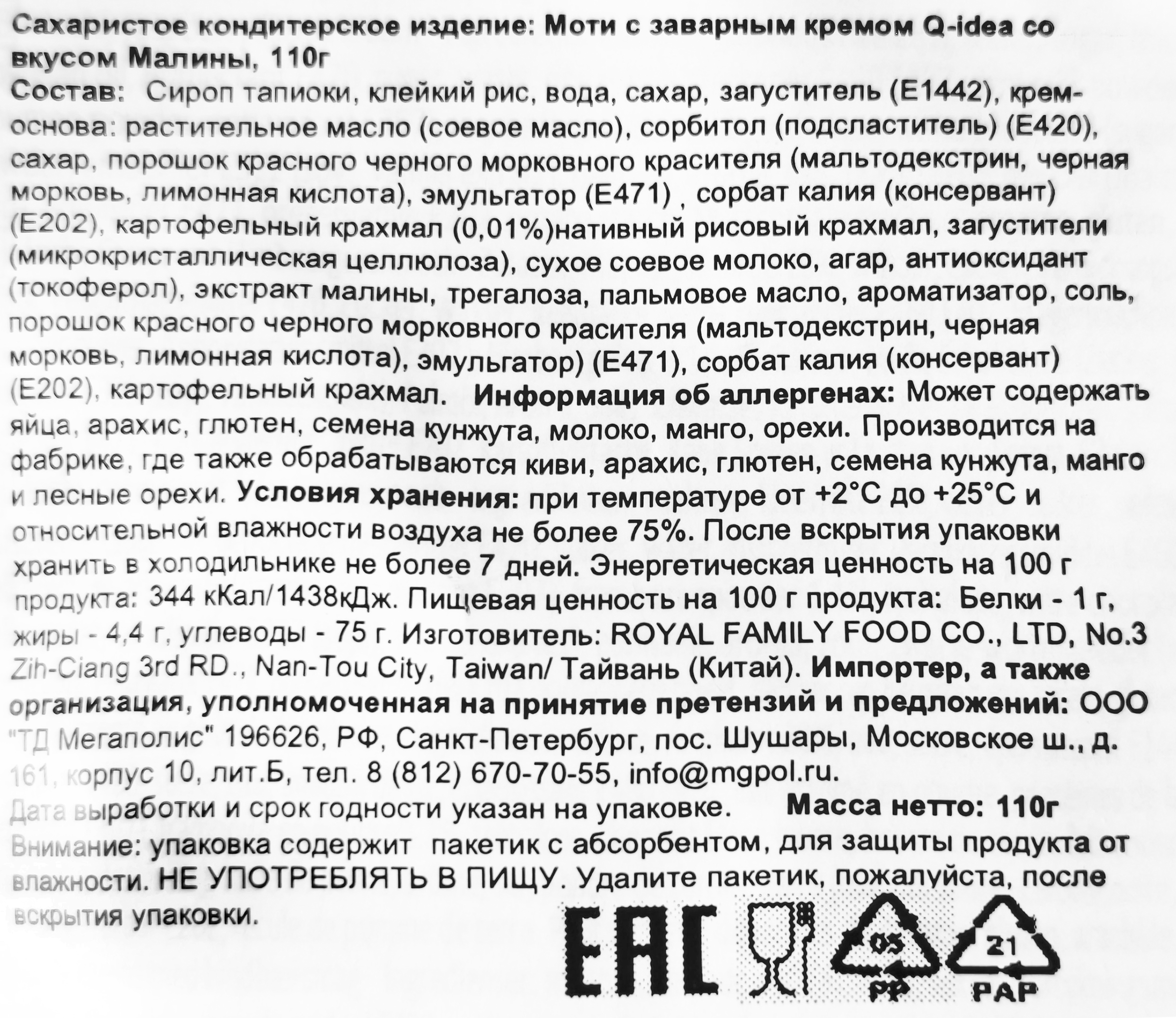 Превью изображения товара