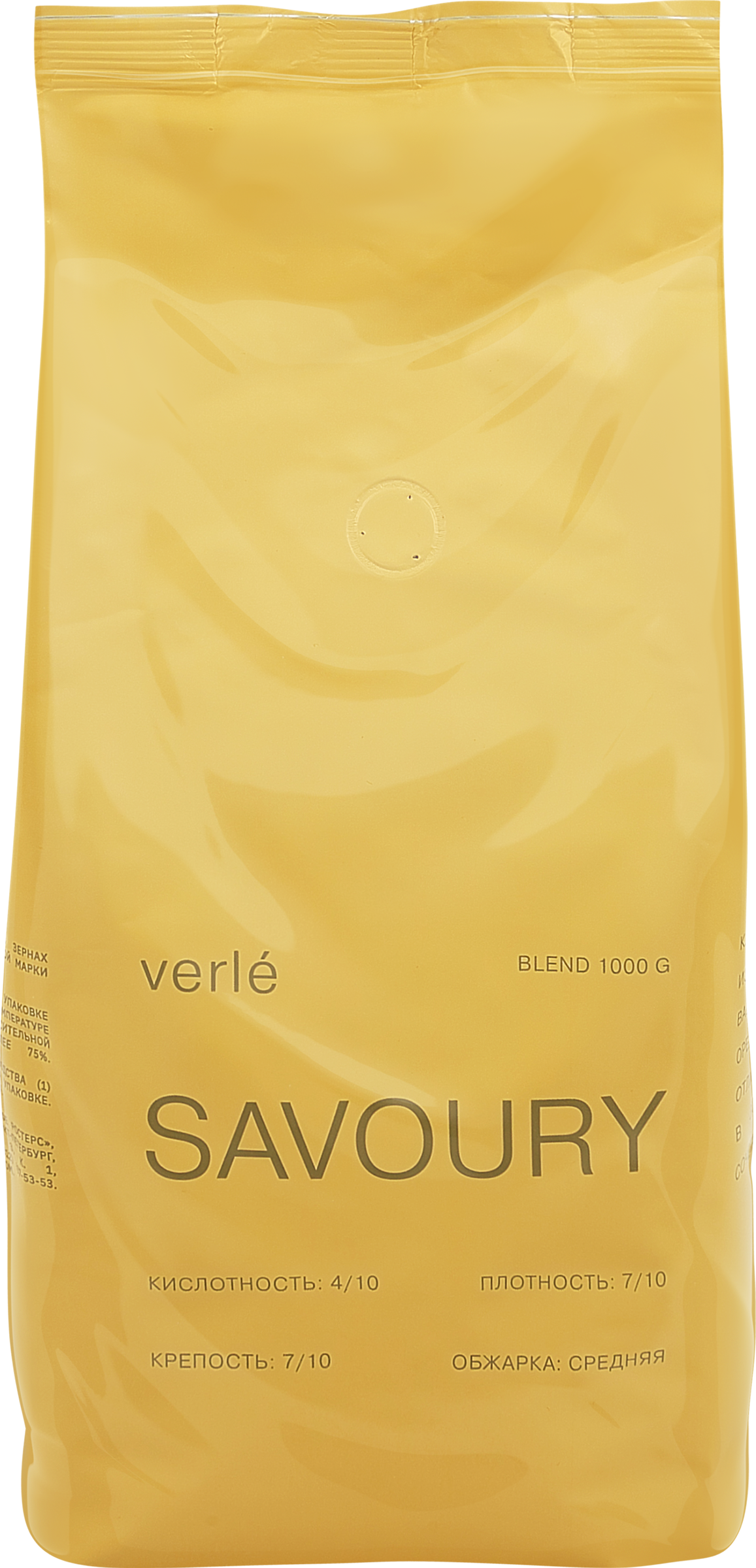 Изображение товара Кофе зерновой VERLE Blend Savoury, 1кг - крепкий ароматный кофе