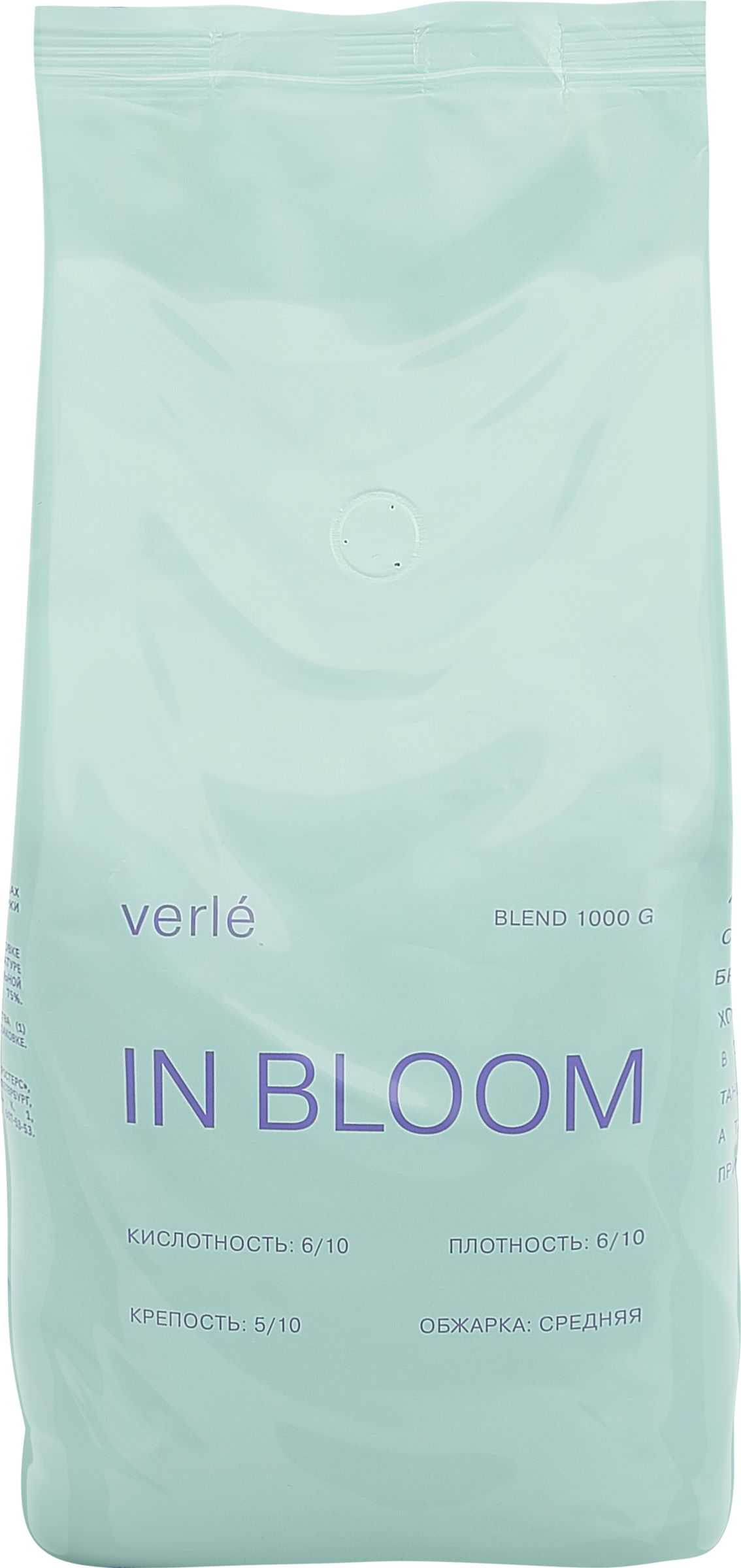 Изображение товара Кофе зерновой VERLE Blend In Bloom 1кг сбалансированный ароматный напиток