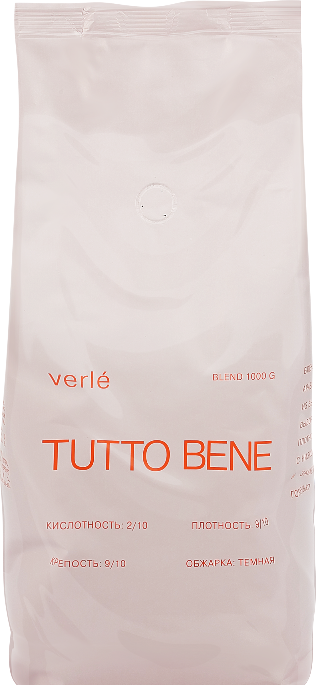 Изображение товара Зерновой кофе VERLE Blend Tutto Bene 1кг для автоматических кофемашин