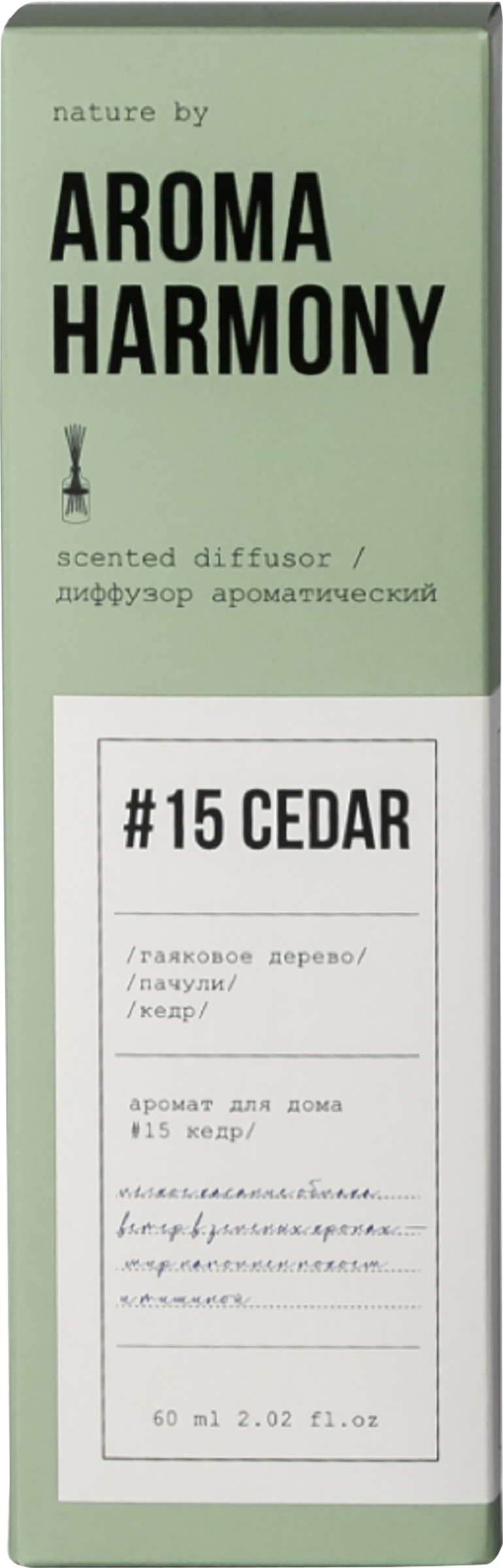 Изображение товара Диффузор ароматический AROMA HARMONY №15 Cedar 60мл для дома и офиса