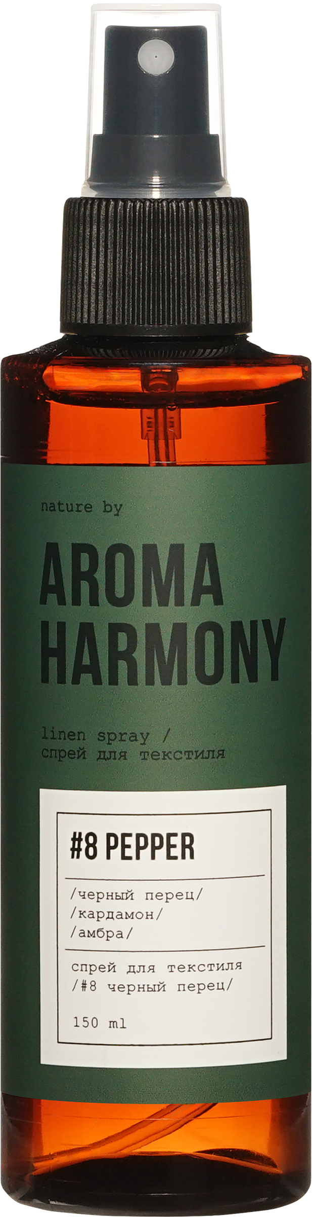 Изображение товара Спрей для текстиля AROMA HARMONY №8 Pepper, 150мл