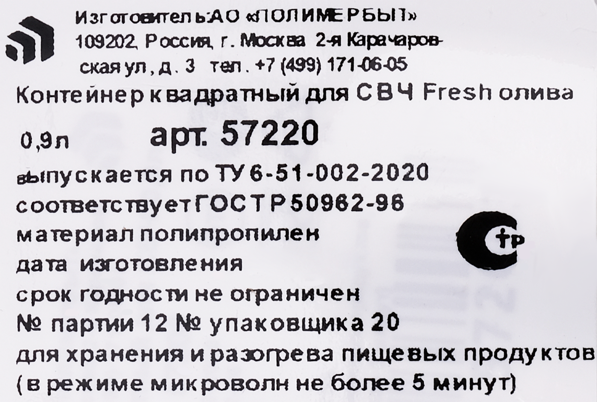Превью изображения товара
