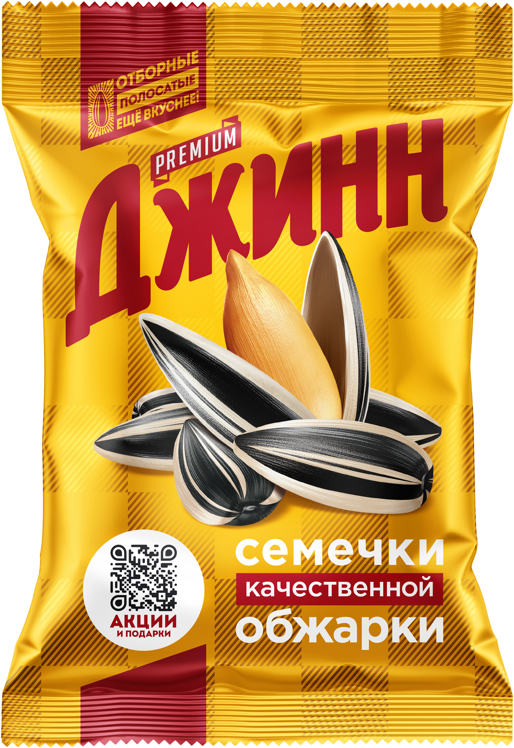 Изображение товара Семечки ДЖИНН Солнечный великан, отборные, 100г жареные семена подсолнечника