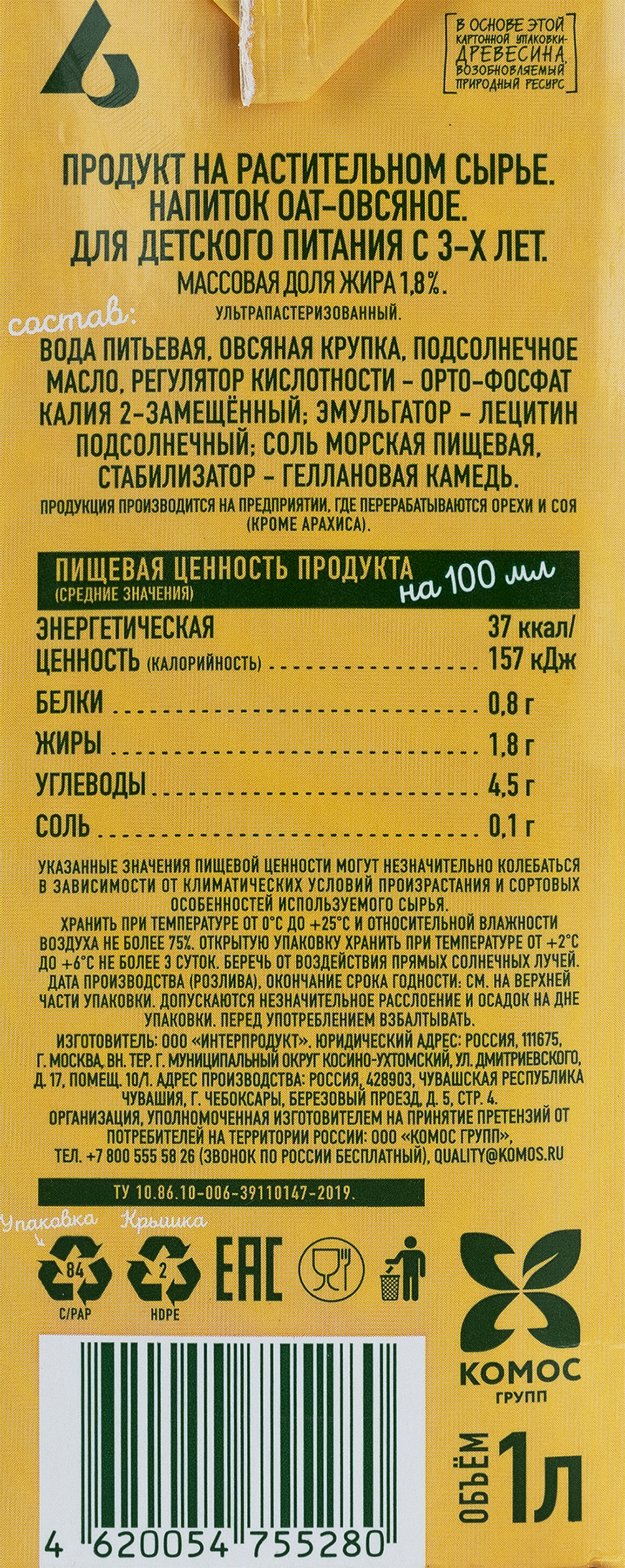 Превью изображения товара