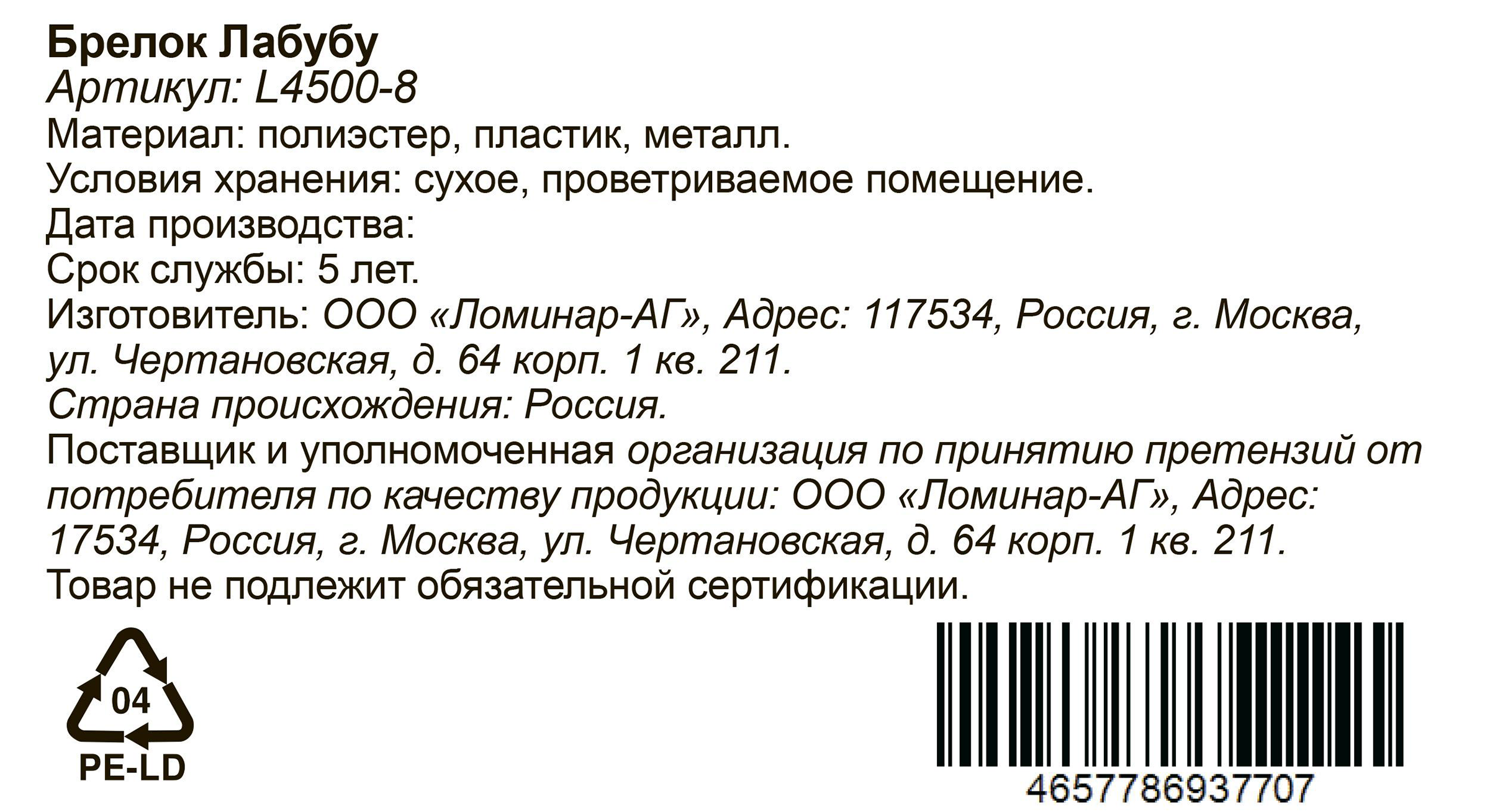 Превью изображения товара
