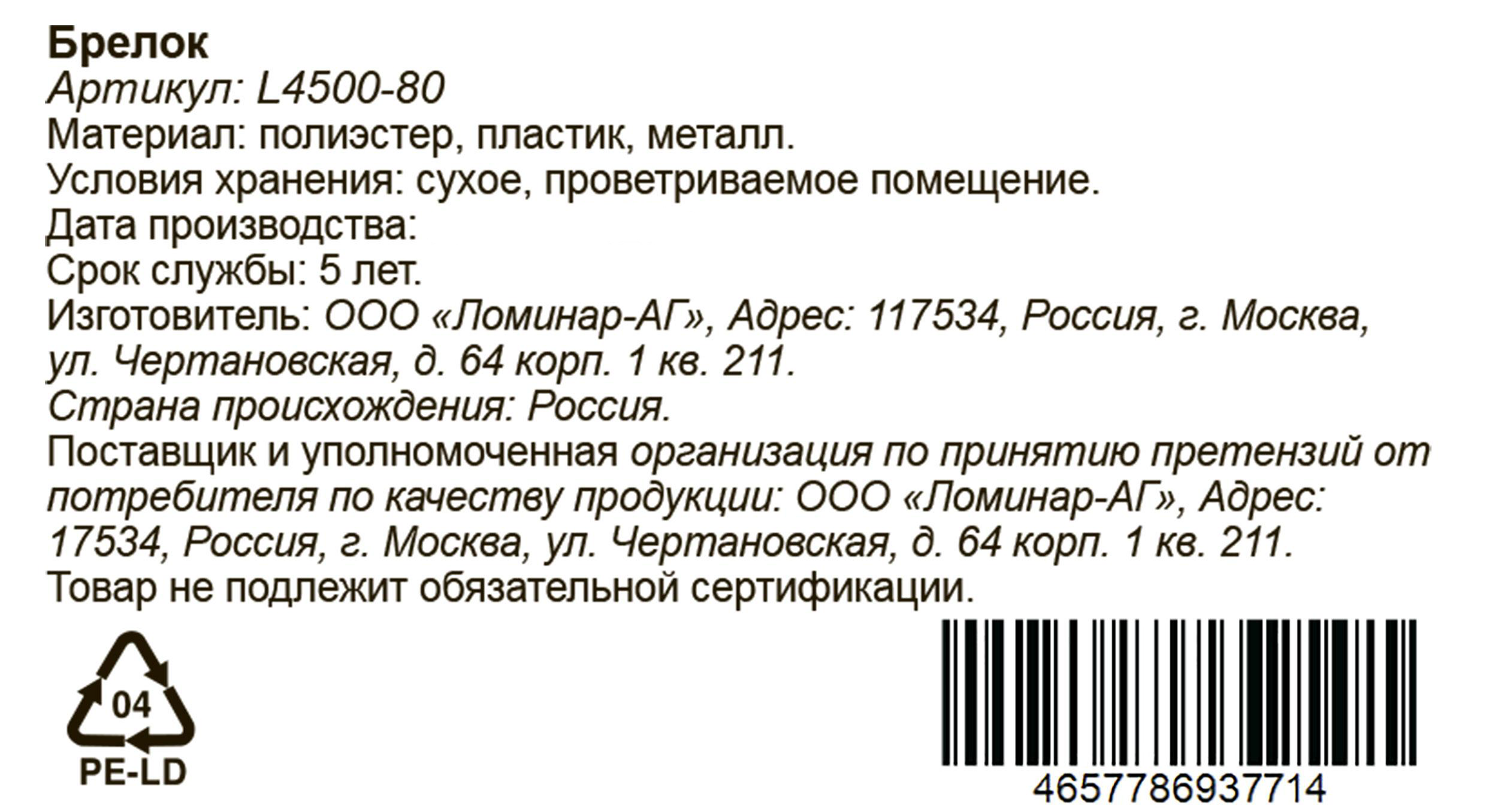 Превью изображения товара