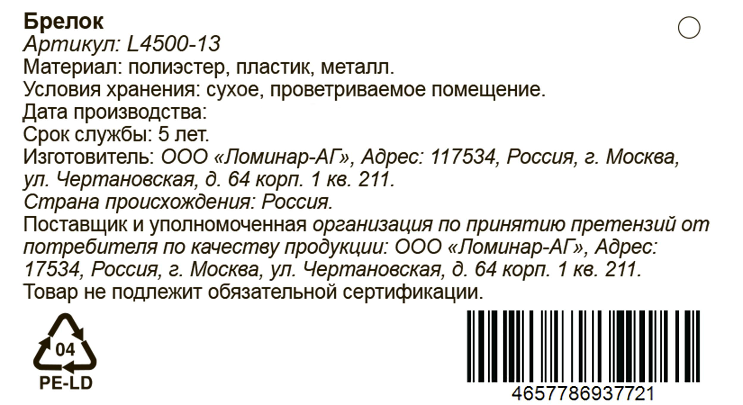 Превью изображения товара