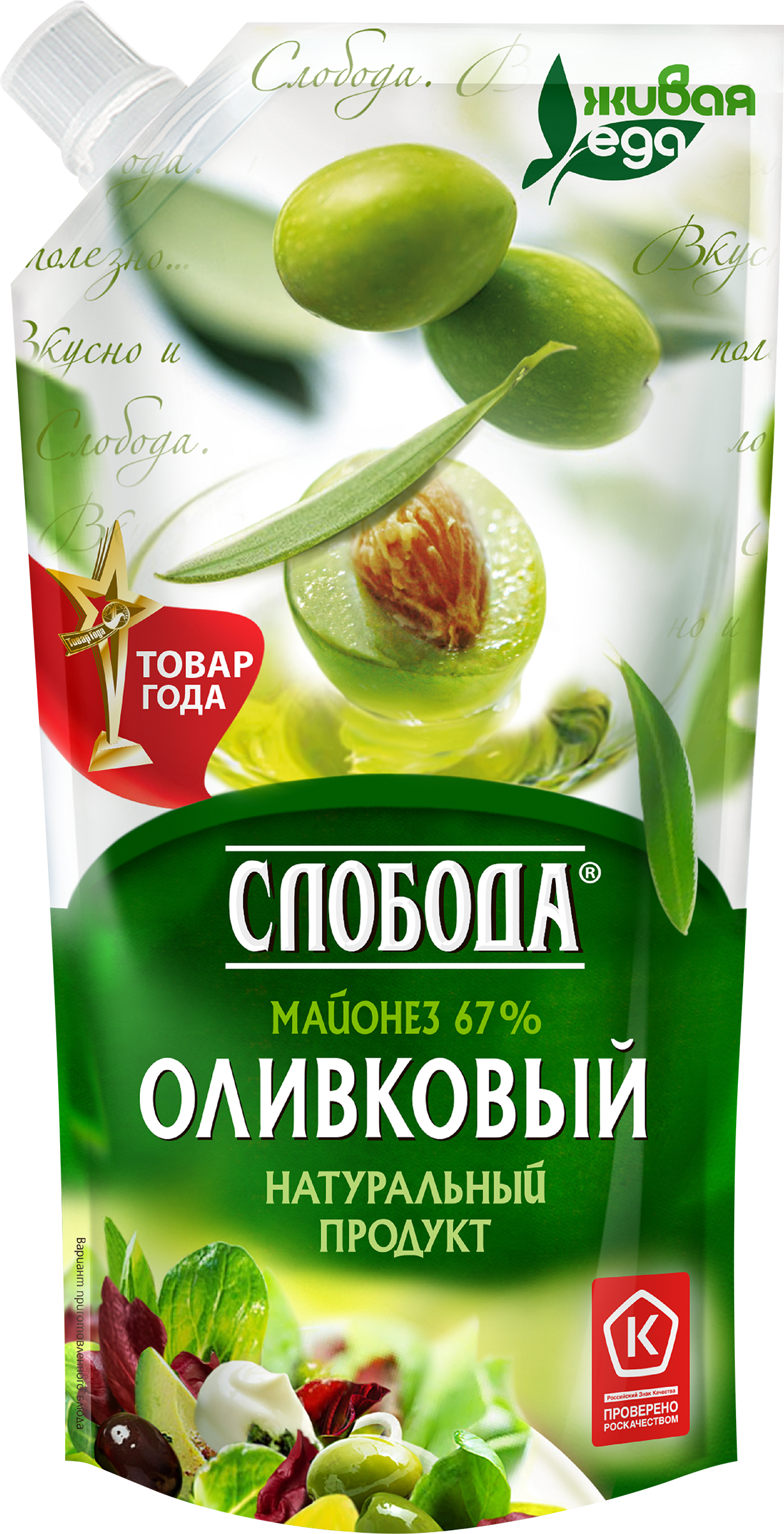 Изображение товара Майонез СЛОБОДА Провансаль Оливковый 67%, 200мл