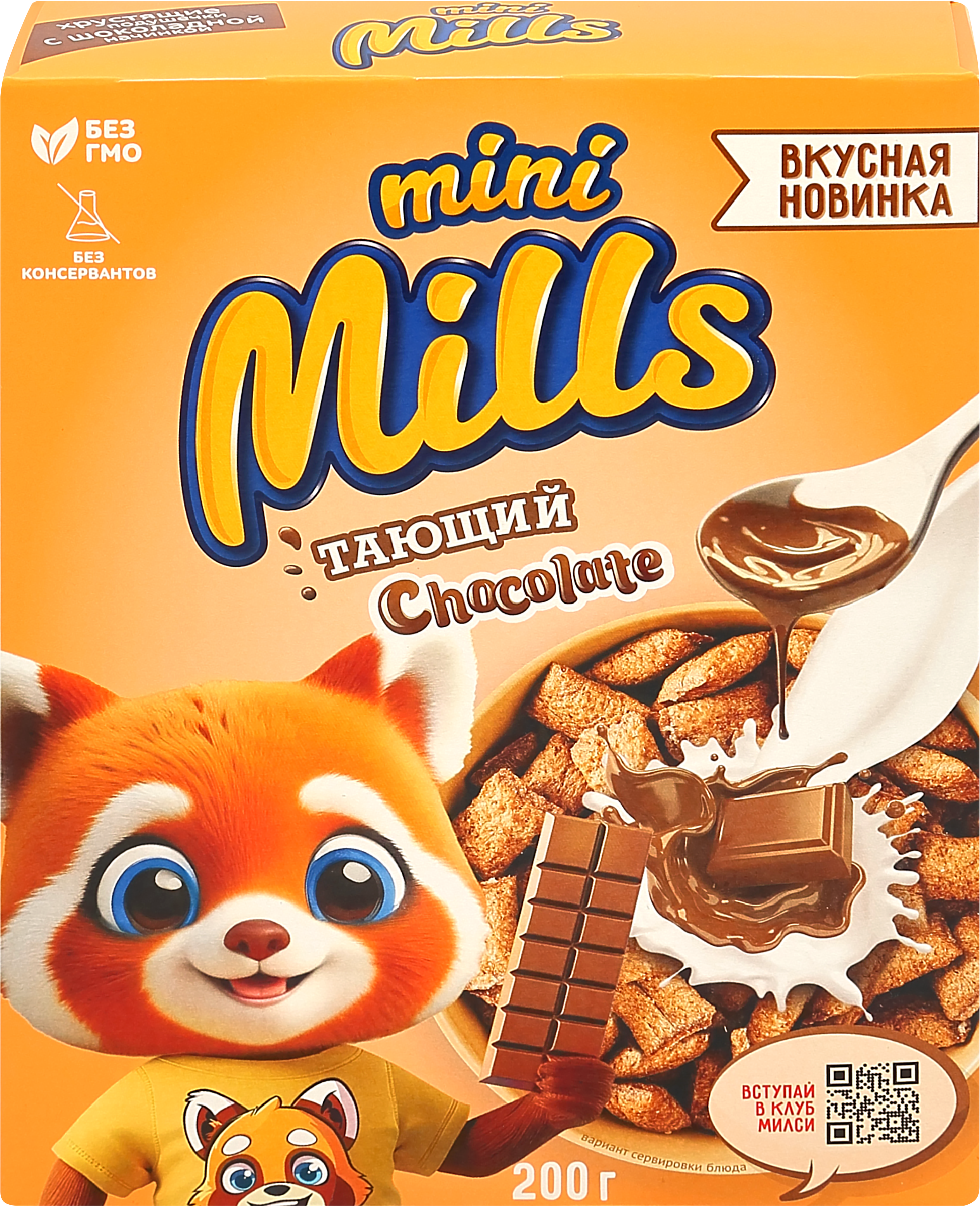 Изображение товара Готовый завтрак MINI MILLS Подушечки с начинкой со вкусом шоколада, 200г