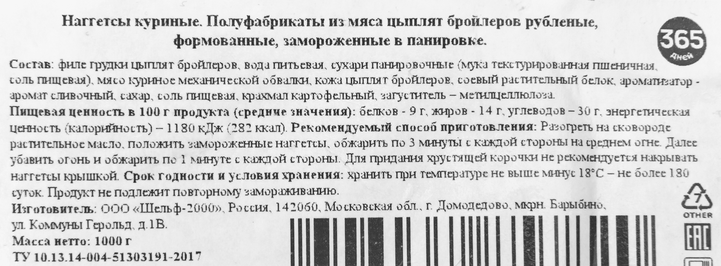 Превью изображения товара