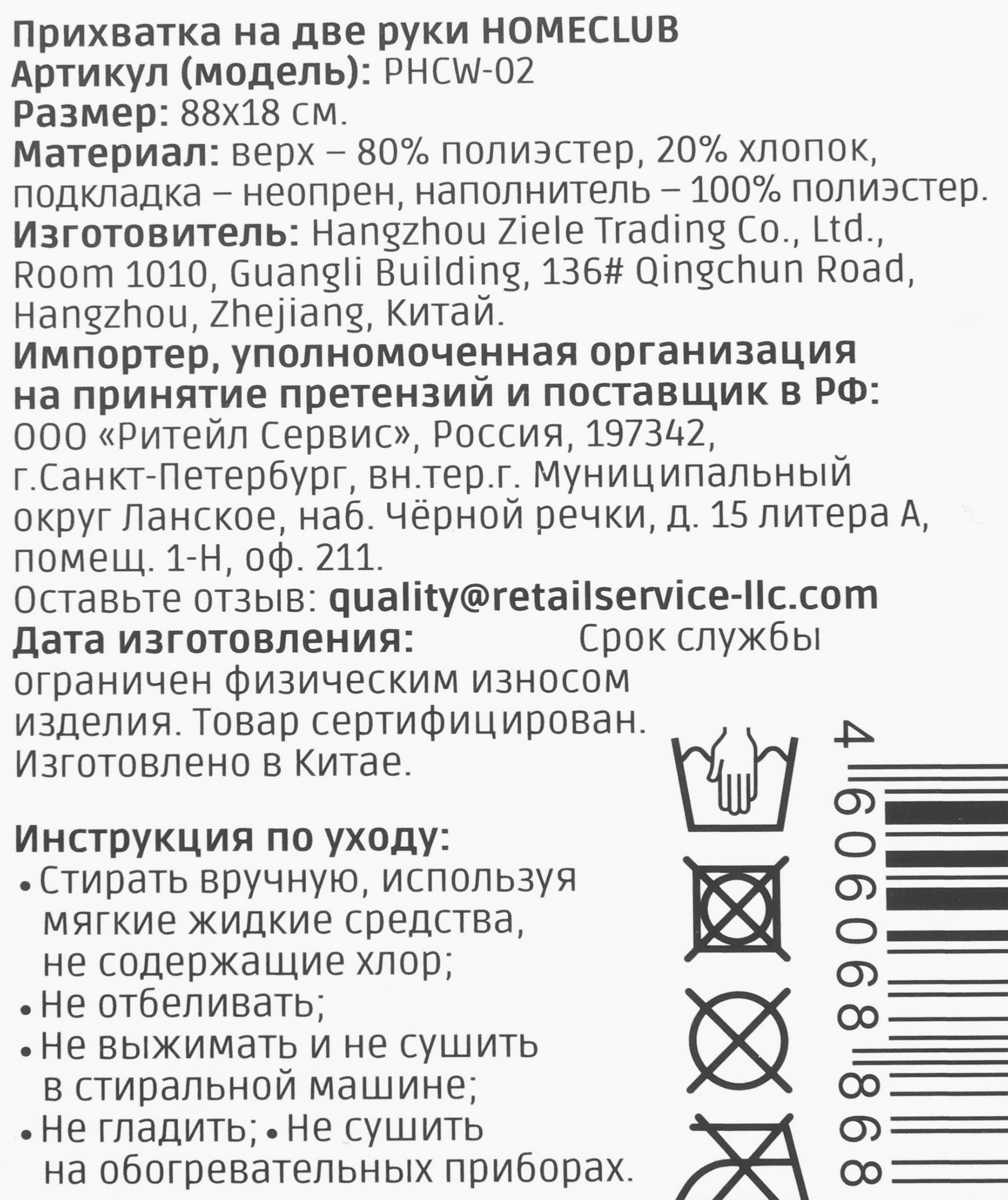 Превью изображения товара