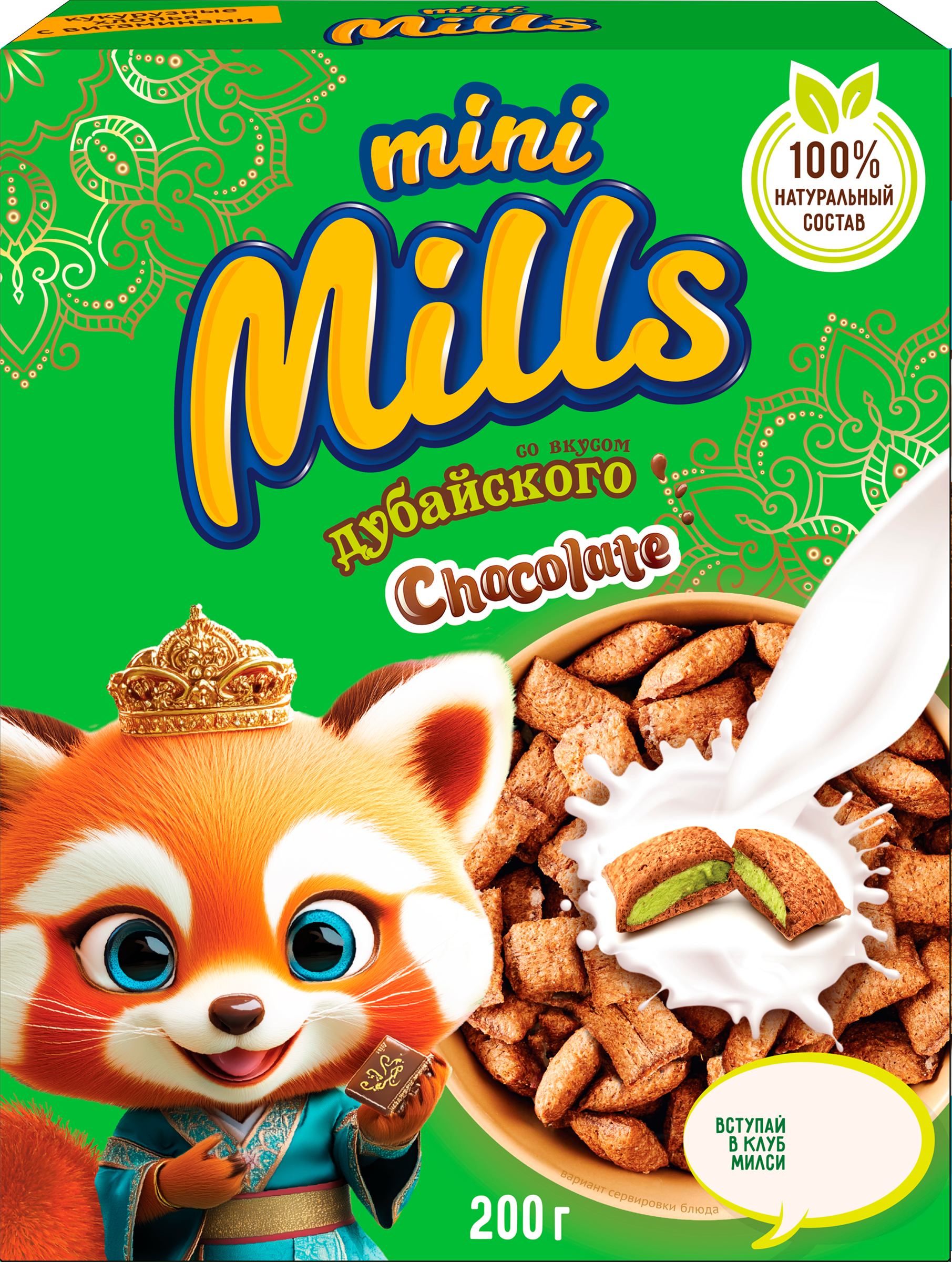 Изображение товара Готовый завтрак MINI MILLS Подушечки с начинкой со вкусом дубайского шоколада, 200г