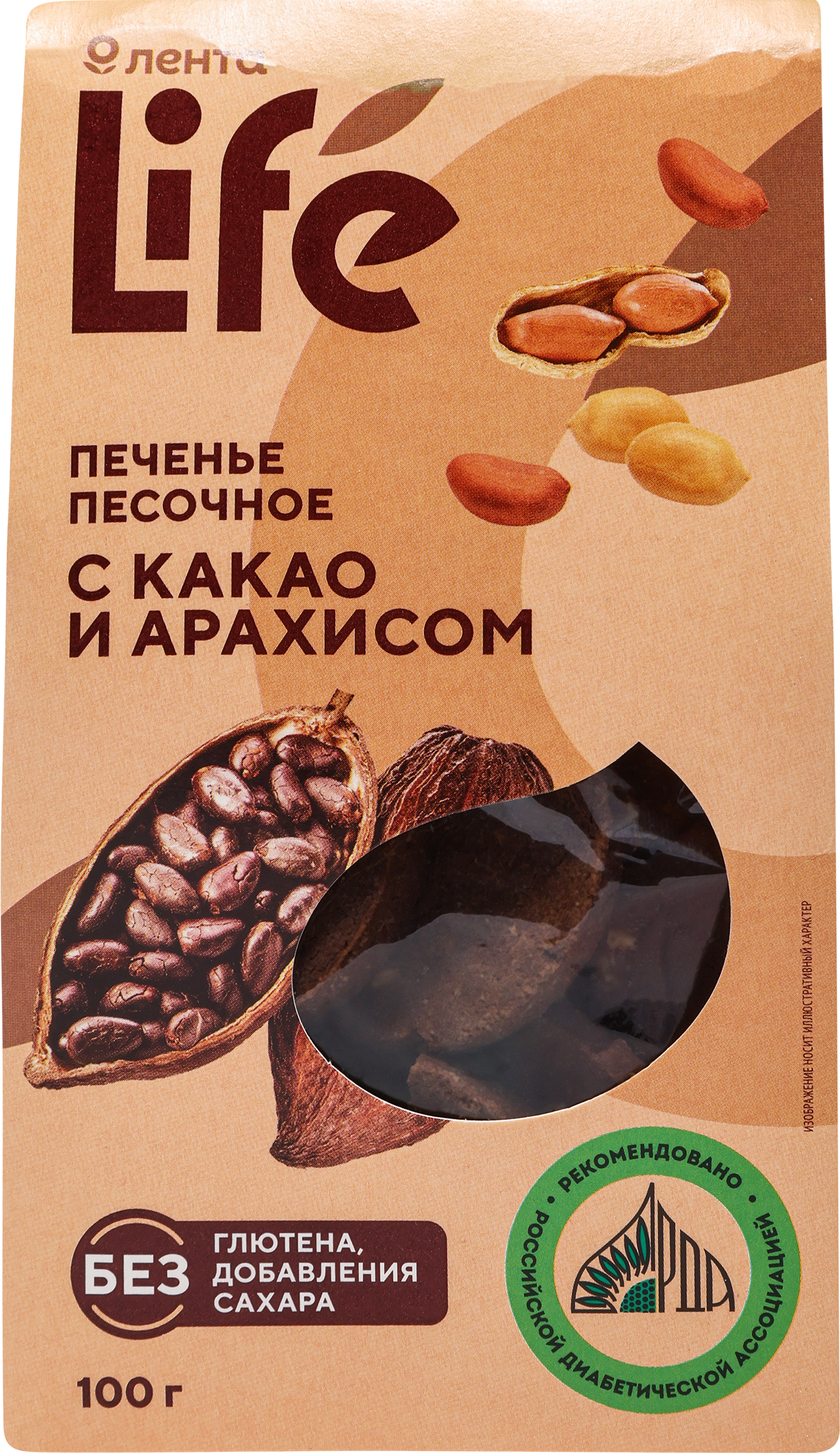 Изображение товара Песочное печенье ЛЕНТА LIFE с какао и арахисом 100г без глютена и сахара