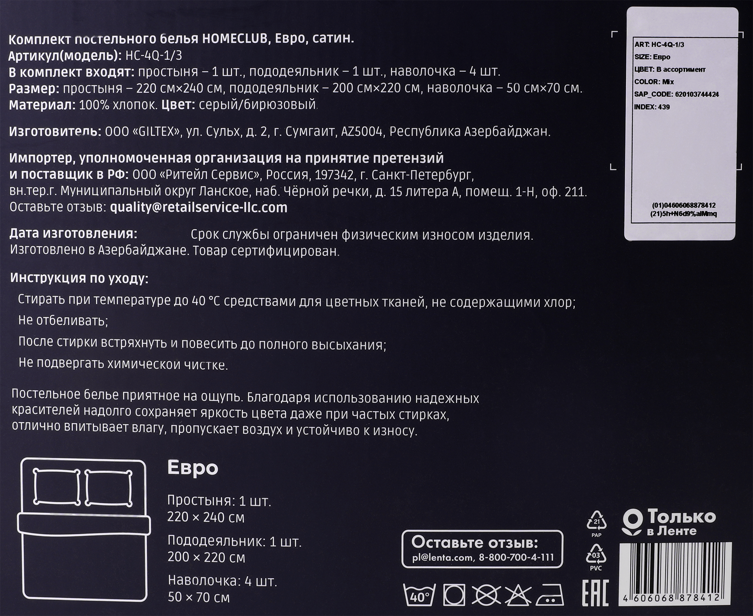 Превью изображения товара