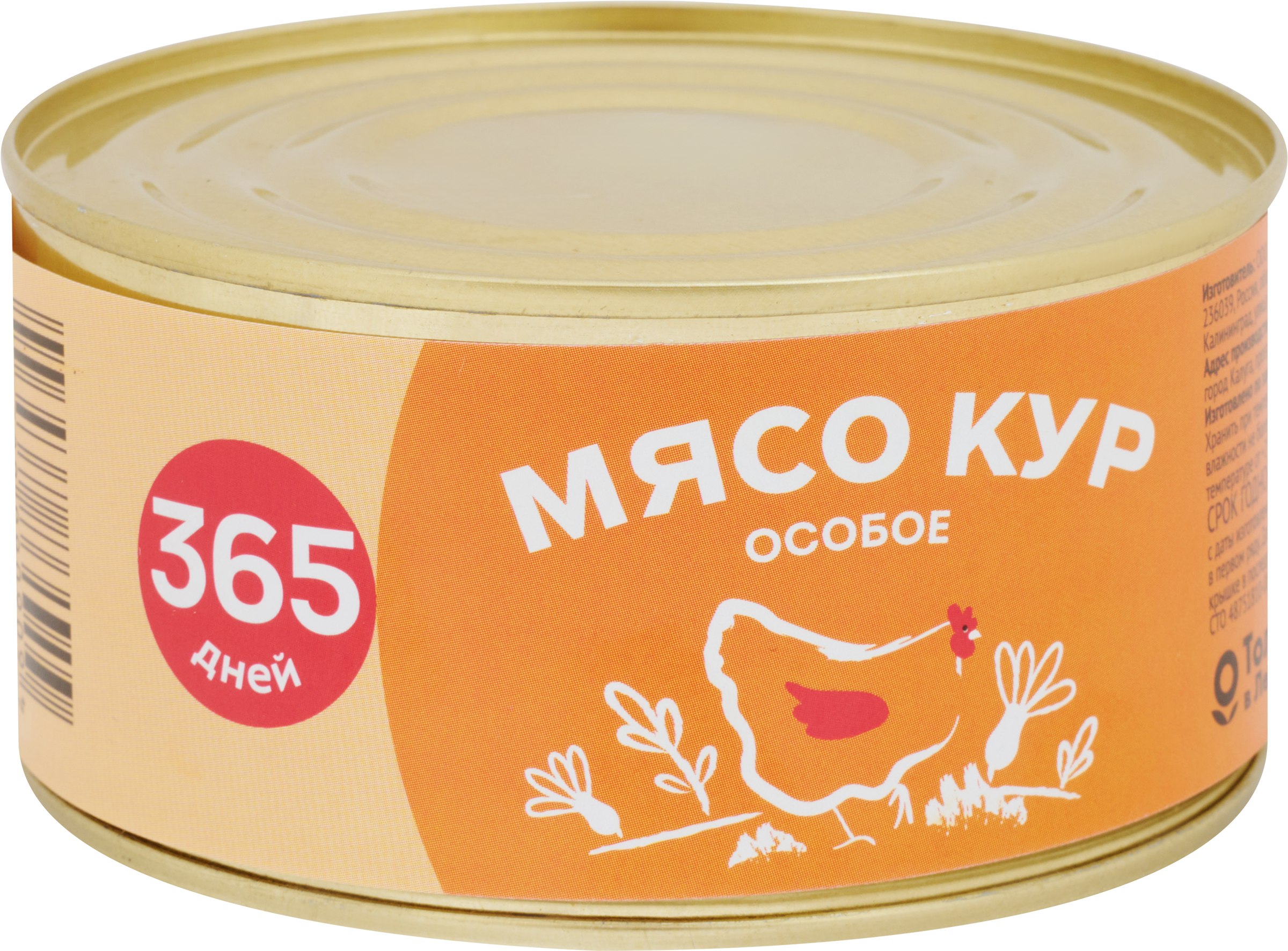 Изображение товара Мясо кур 365 ДНЕЙ Особое, 325г