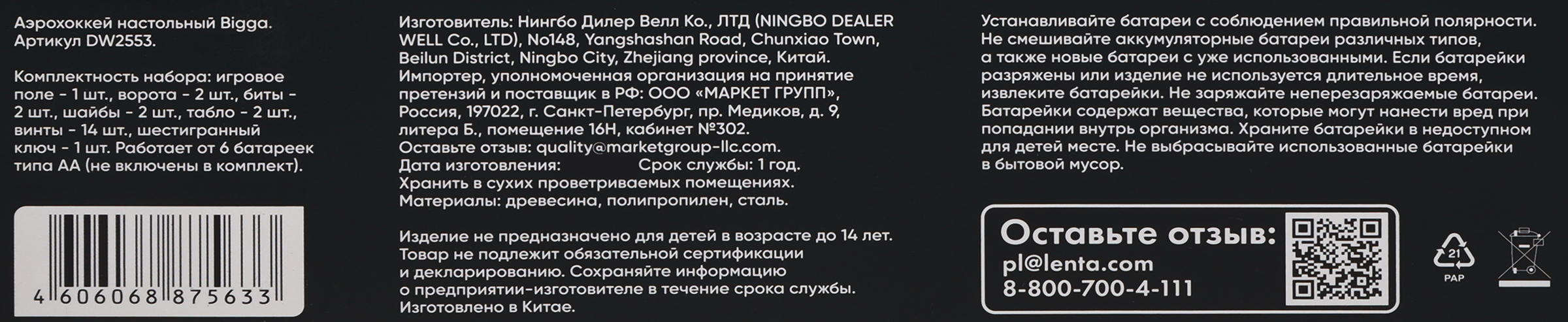 Превью изображения товара