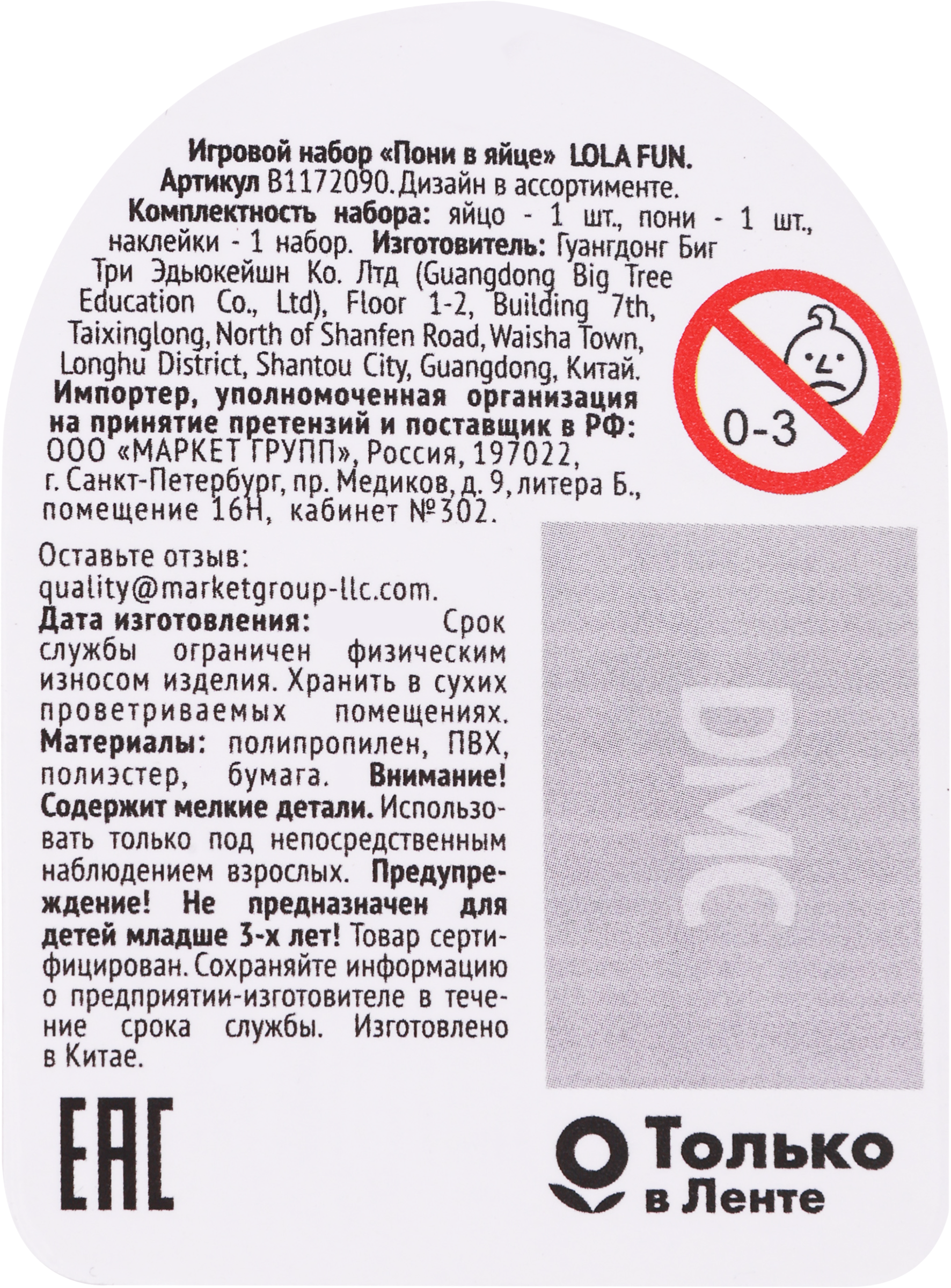 Превью изображения товара