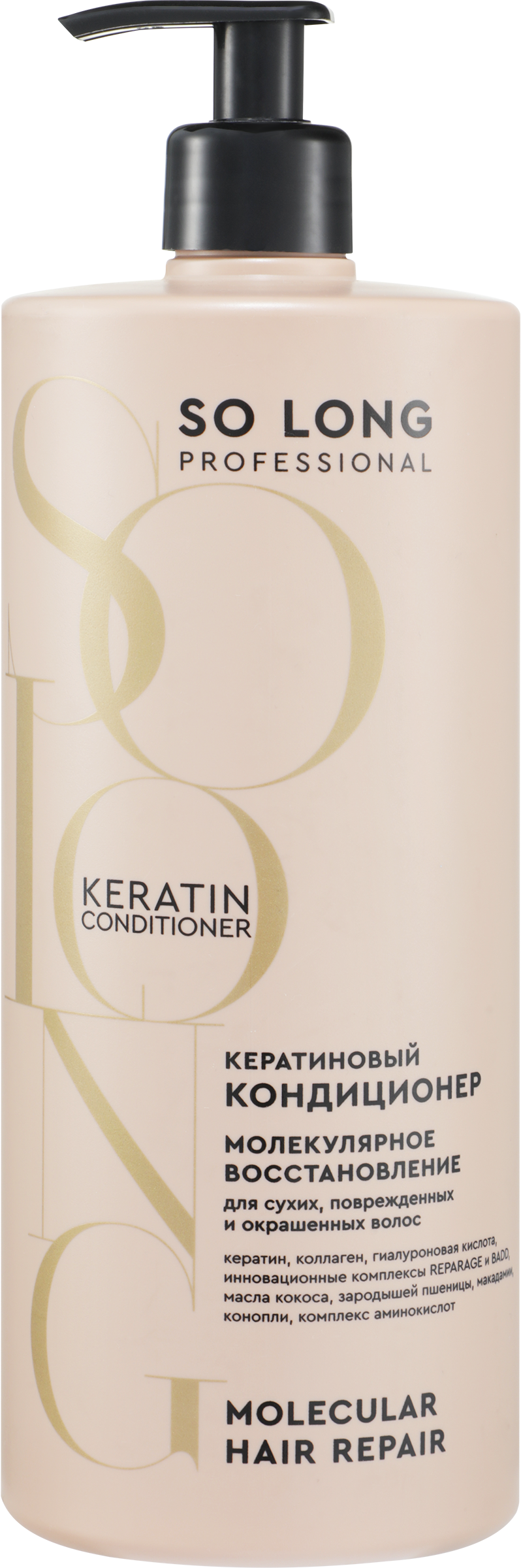 Изображение товара Кондиционер для волос SO LONG PROFESSIONAL молекулярное восстановление 1л кератиновые средства для 
