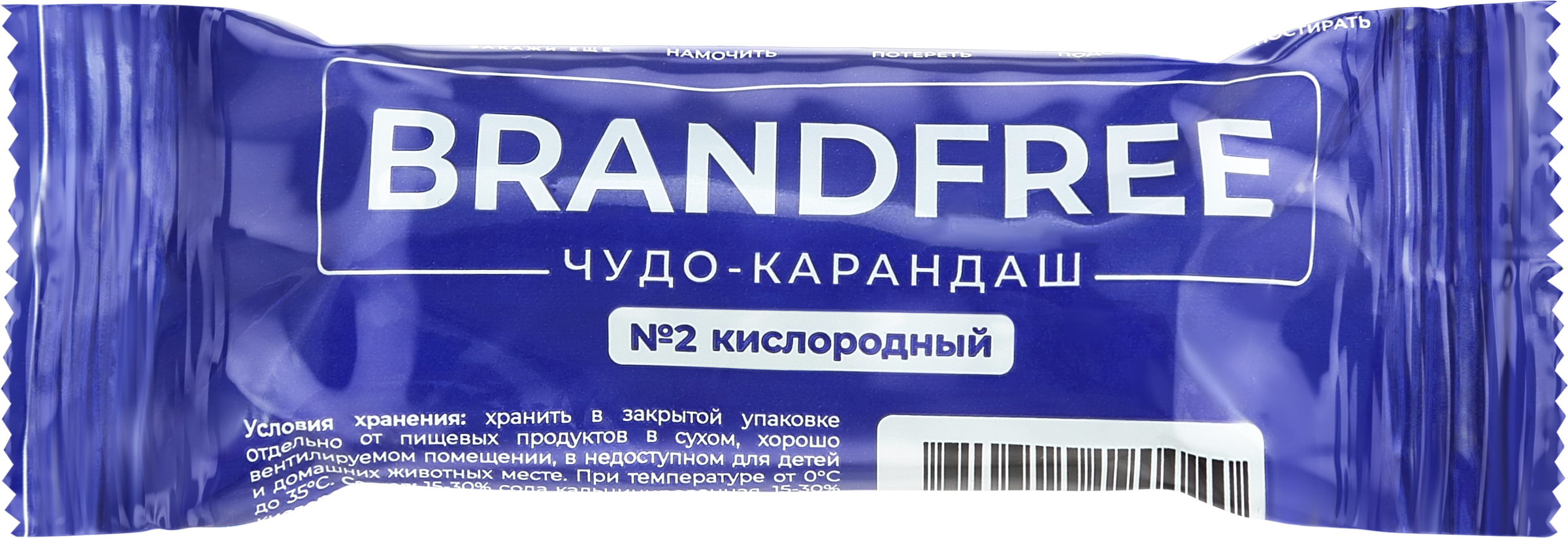 Изображение товара Карандаш для отбеливания и удаления пятен BRANDFREE Кислородный, 40г
