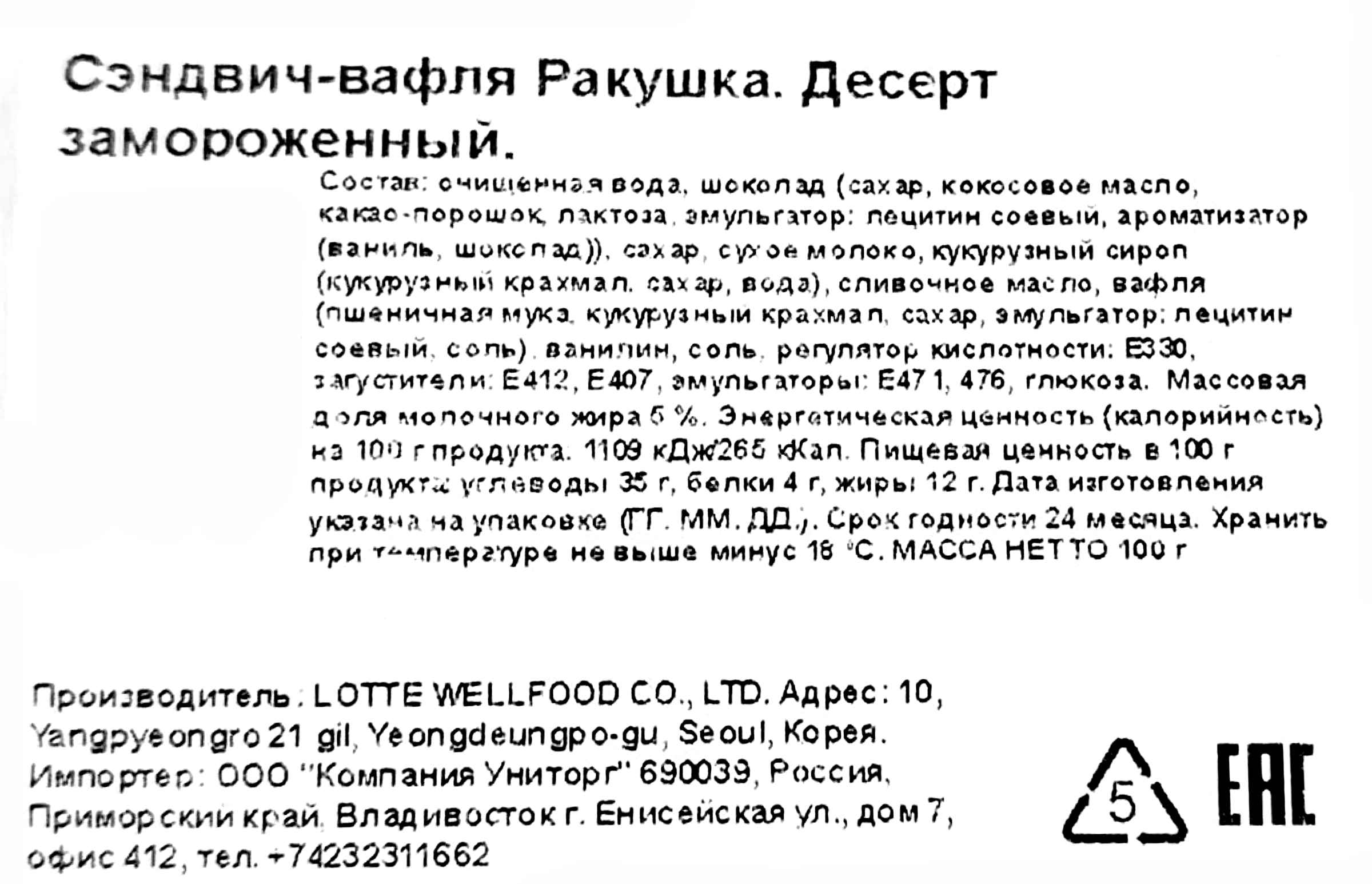 Превью изображения товара