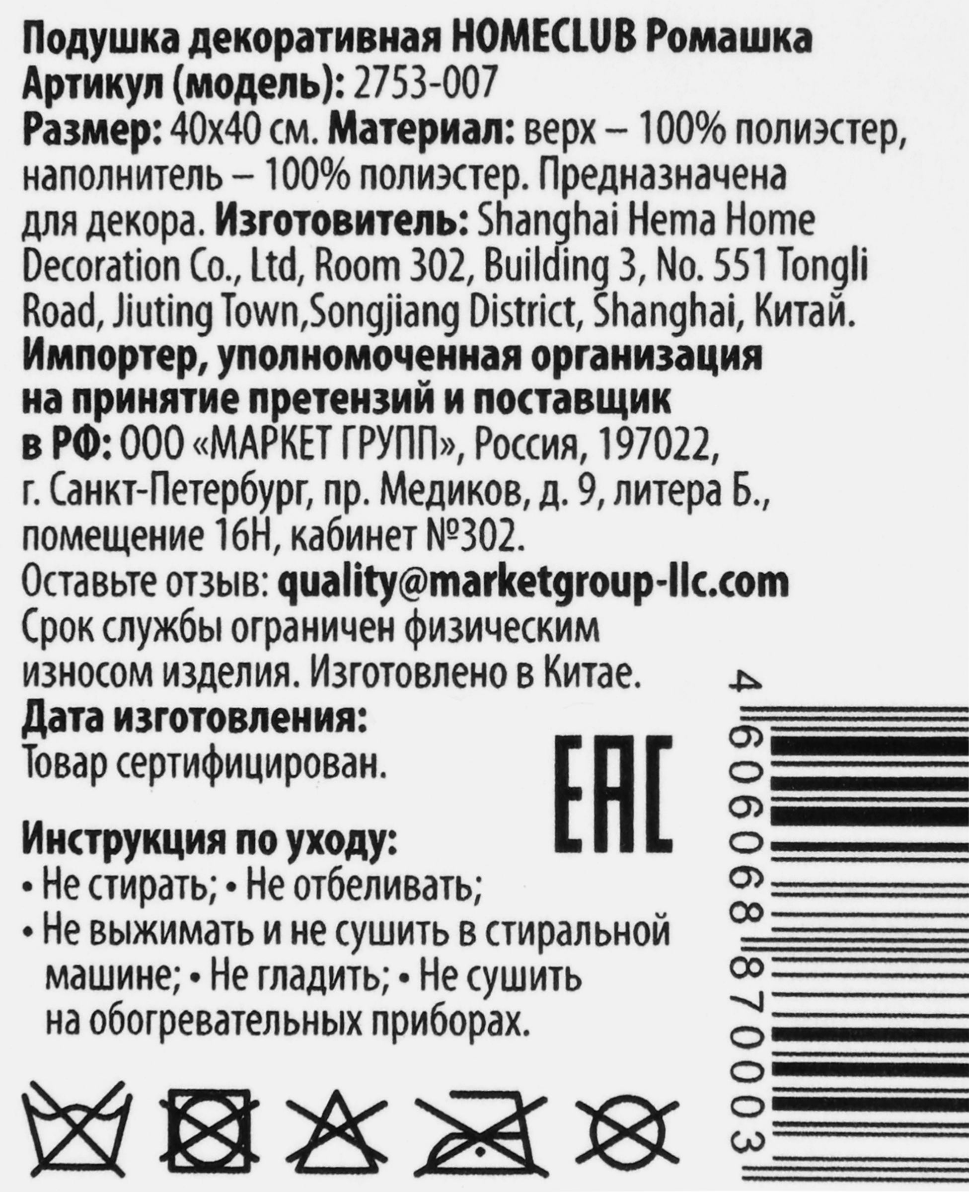 Превью изображения товара