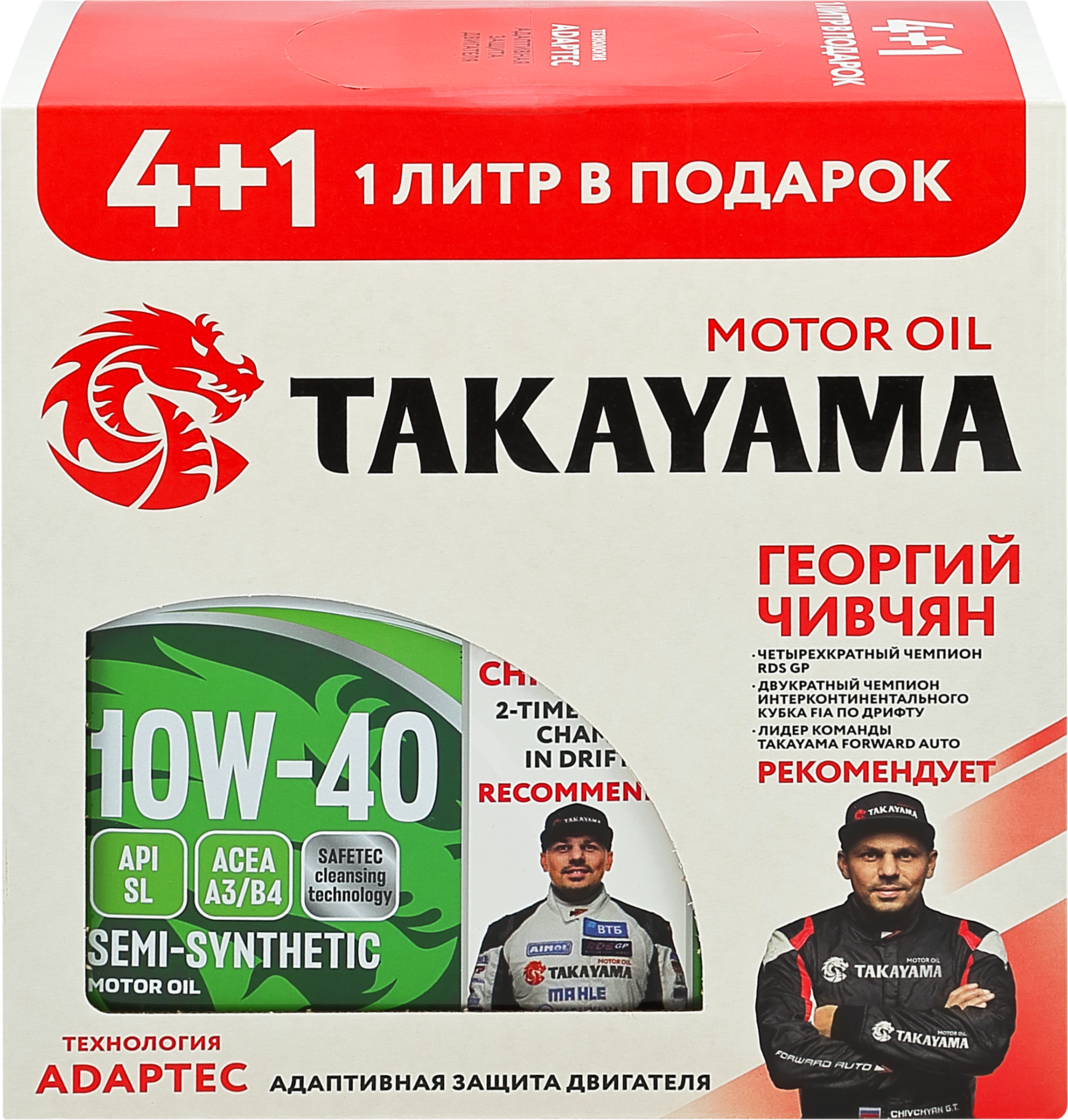 Изображение товара Масло моторное TAKAYAMA Safetec 10W-40 A3/B4 SL 4л+1л набор
