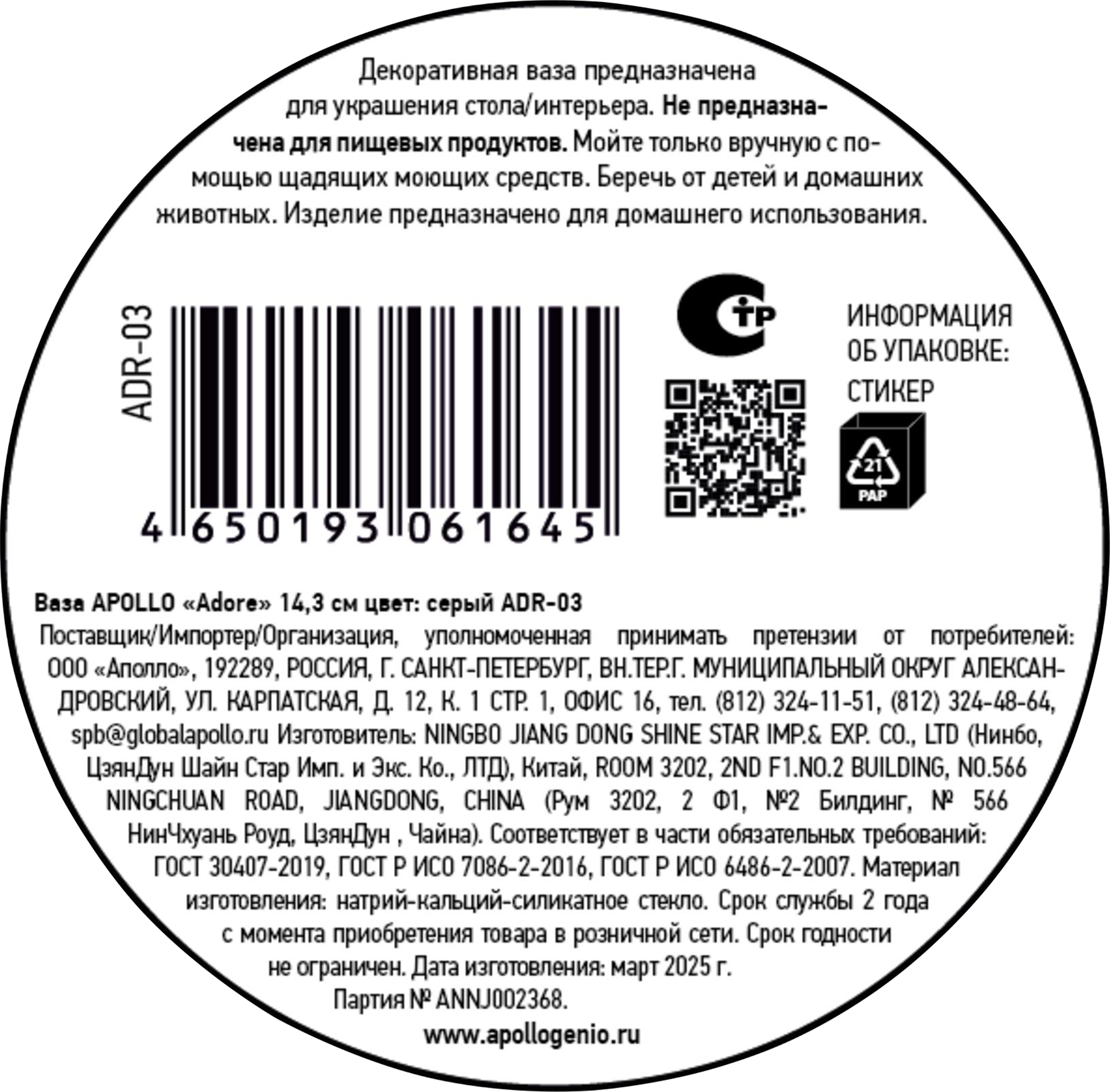 Превью изображения товара