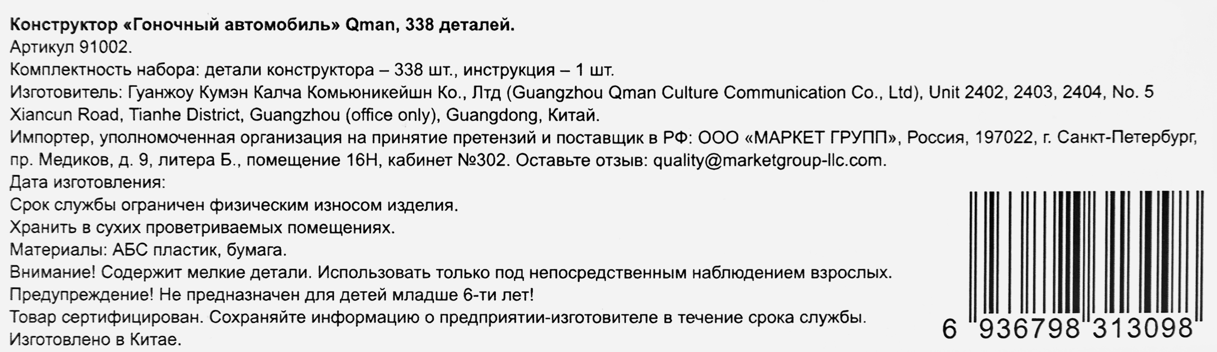 Превью изображения товара