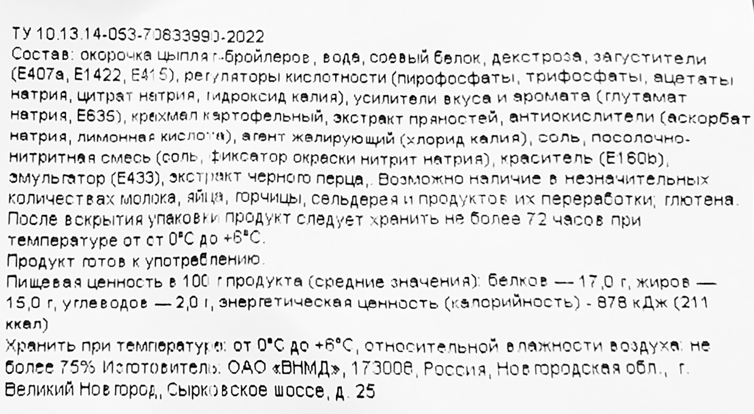 Превью изображения товара