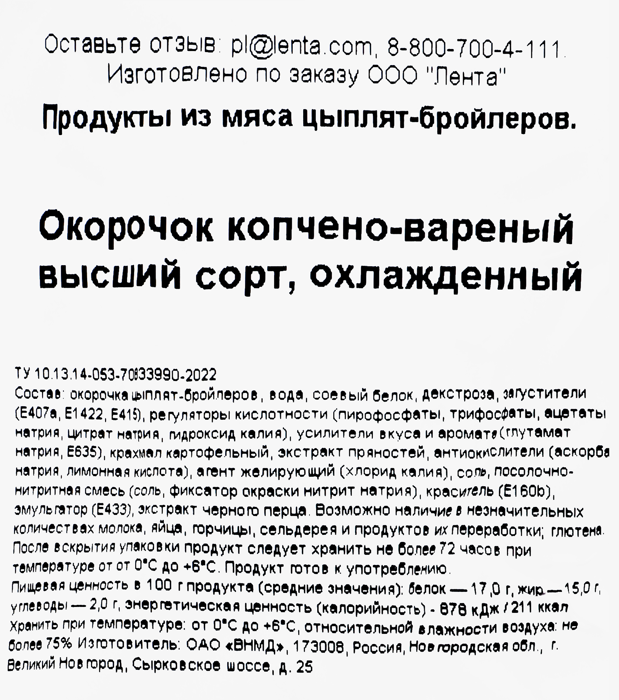 Превью изображения товара