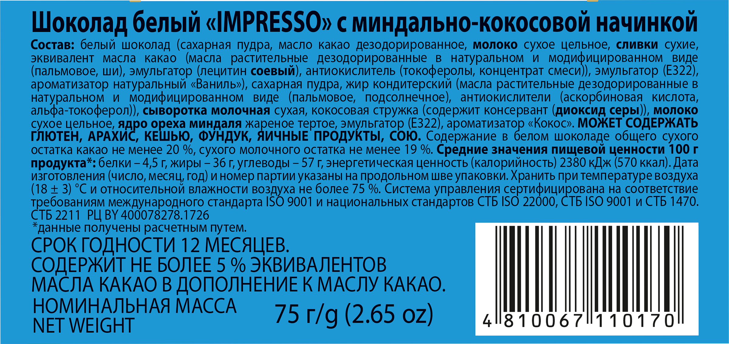 Превью изображения товара