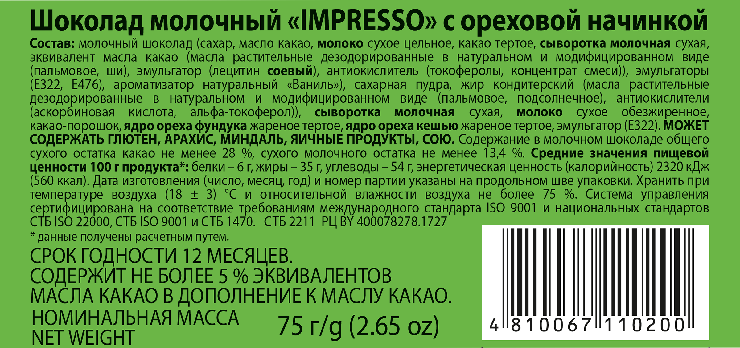 Превью изображения товара