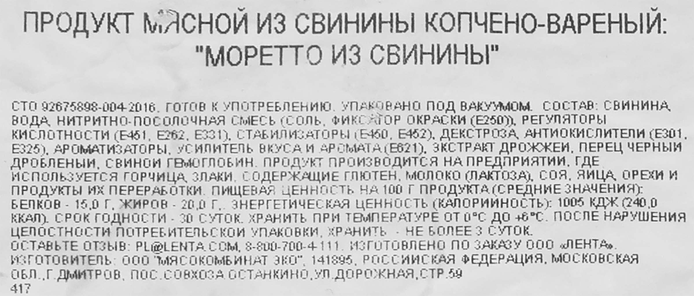 Превью изображения товара