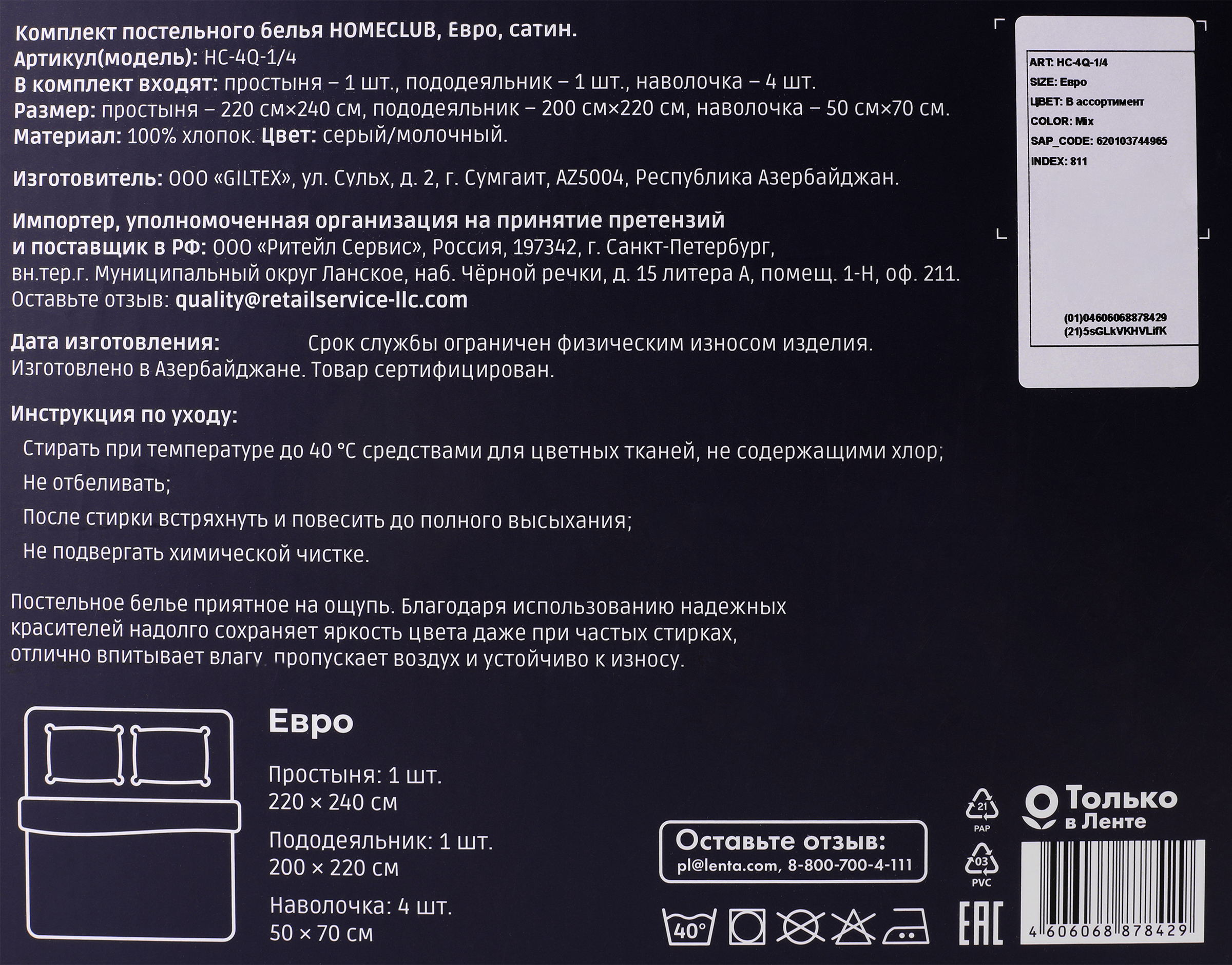 Превью изображения товара