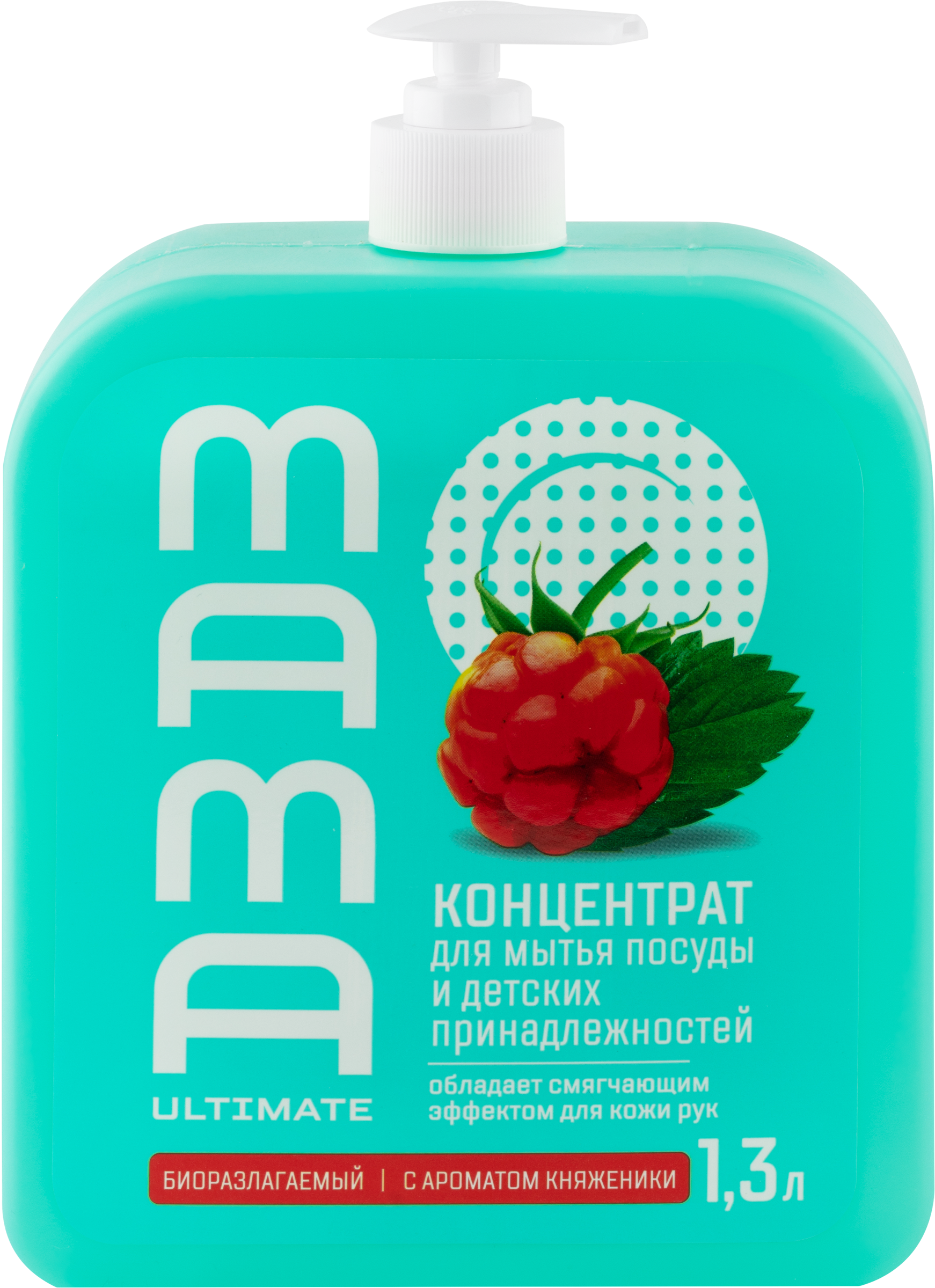 Изображение товара Концентрат для мытья посуды MAMA ULTIMATE с ароматом Княженики 1300мл - биоразлагаемое средство для