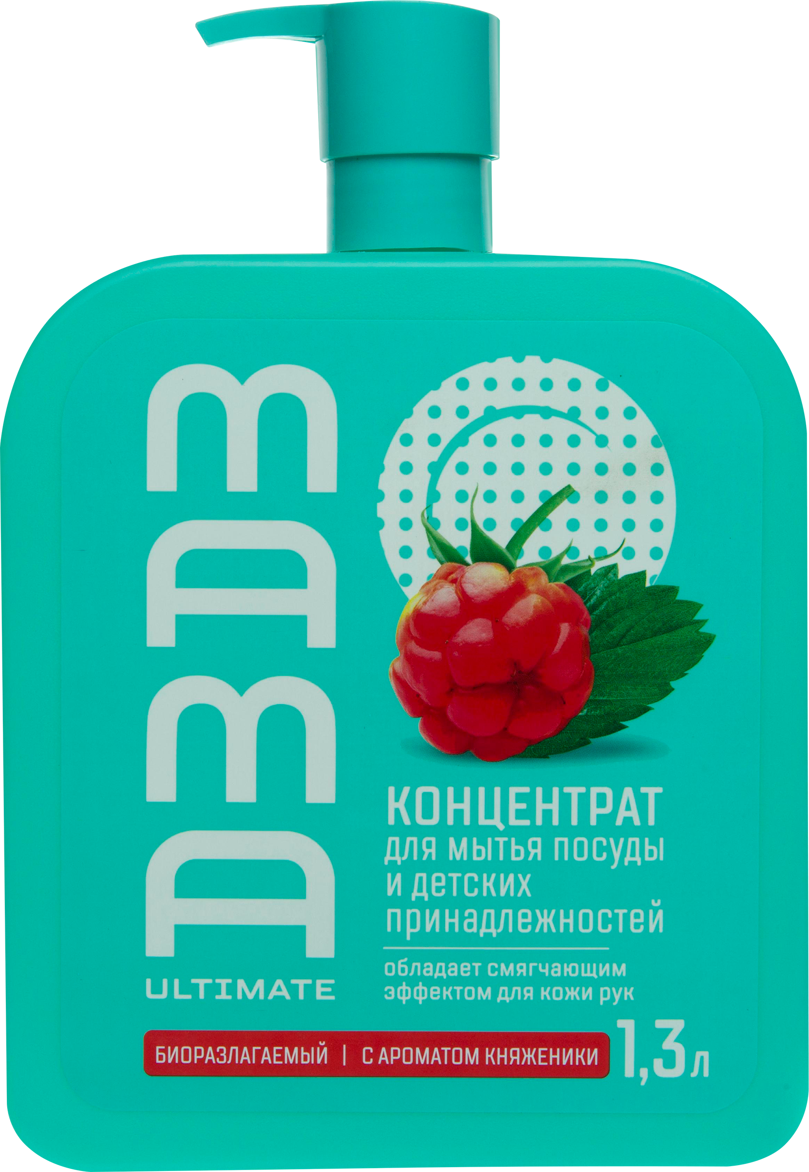 Изображение товара Концентрат для мытья посуды MAMA ULTIMATE с ароматом Княженики, 1300мл