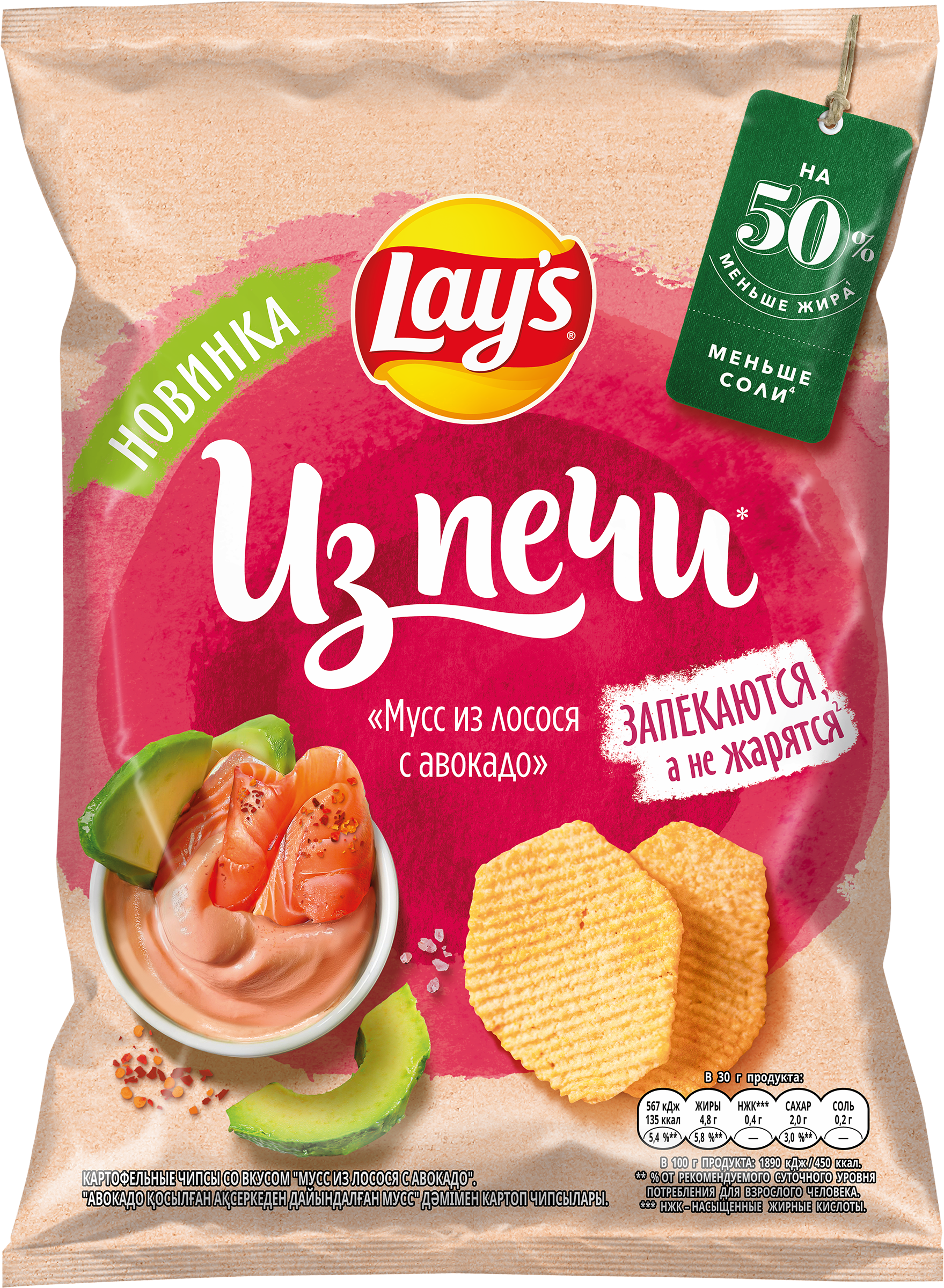 Изображение товара Картофельные чипсы LAY'S Из печи со вкусом мусс из лосося и авокадо 81г