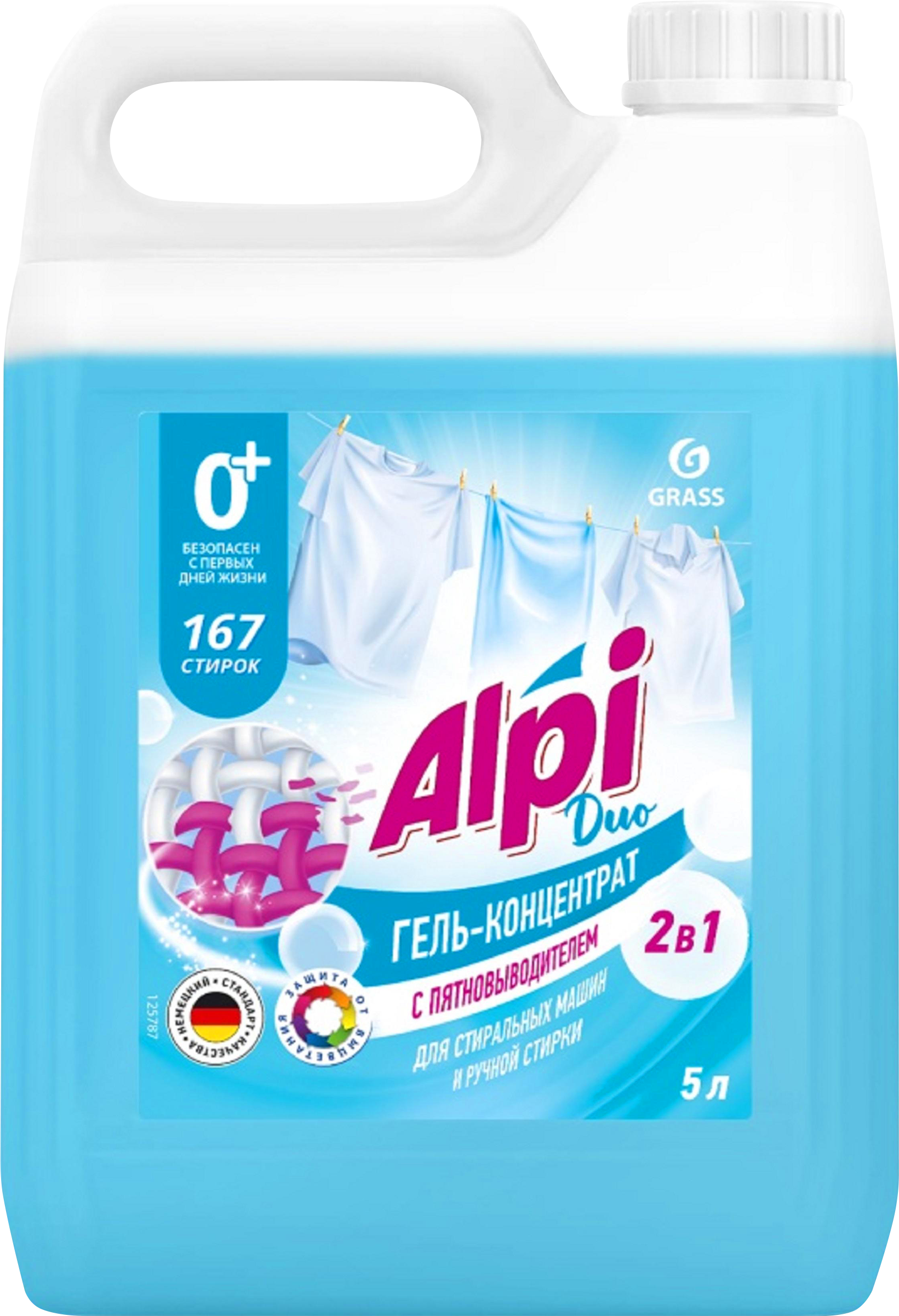 Изображение товара Гель-концентрат GRASS Alpi gel 5л универсальный для стирки белья