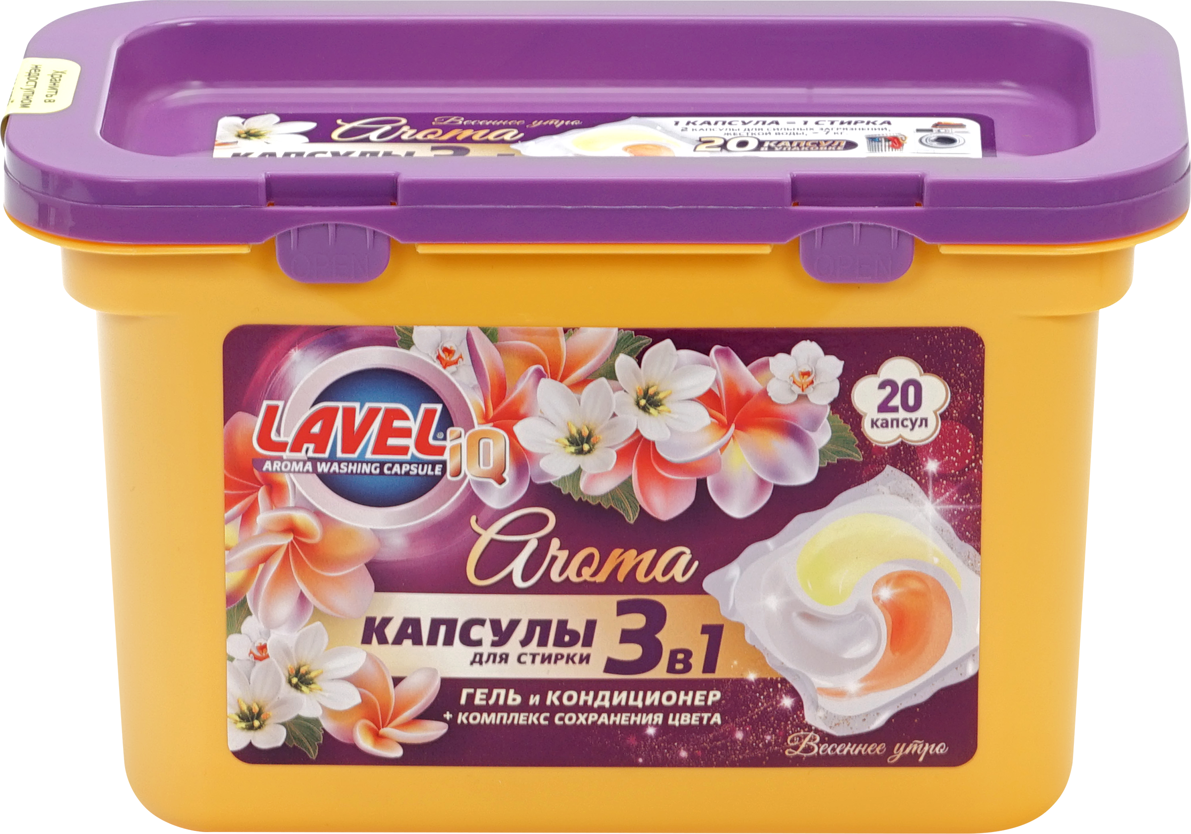 Изображение товара Капсулы для стирки LAVEL Aromа Весеннее утро эффективное средство для чистоты и свежести