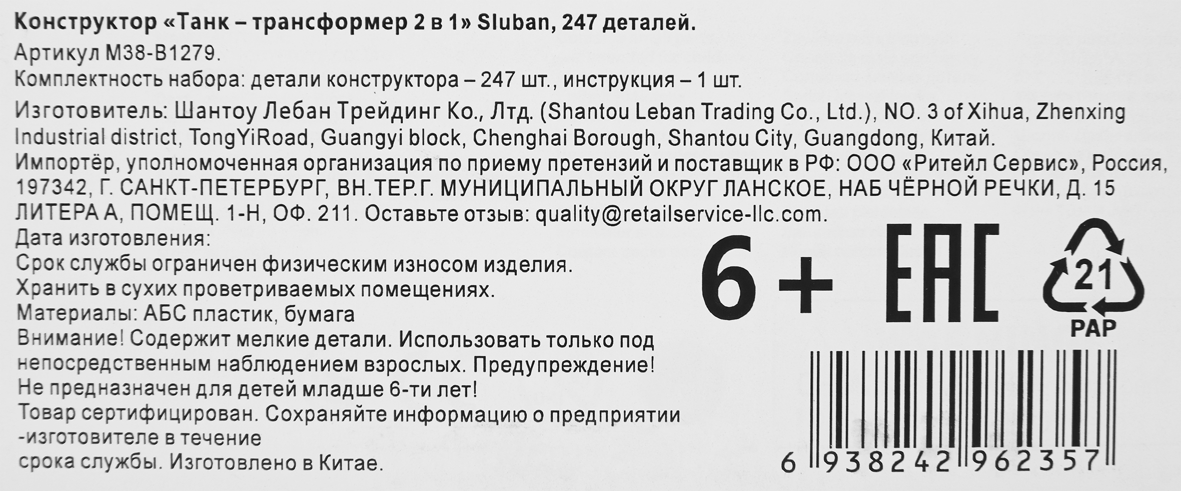 Превью изображения товара