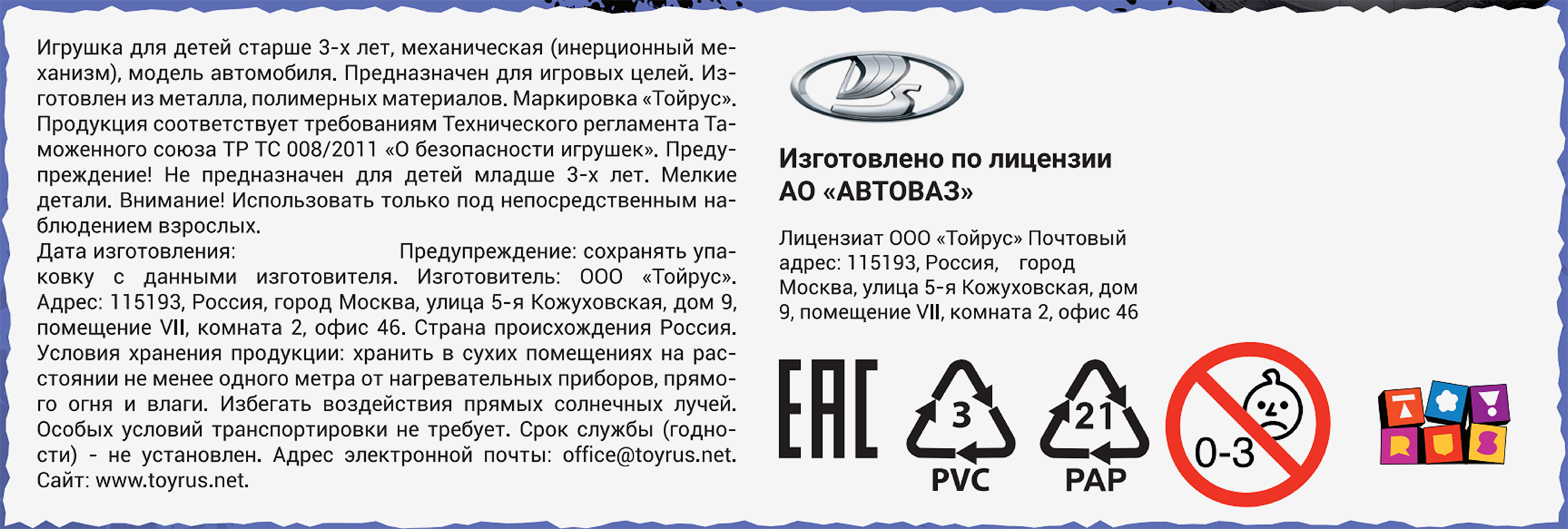 Превью изображения товара